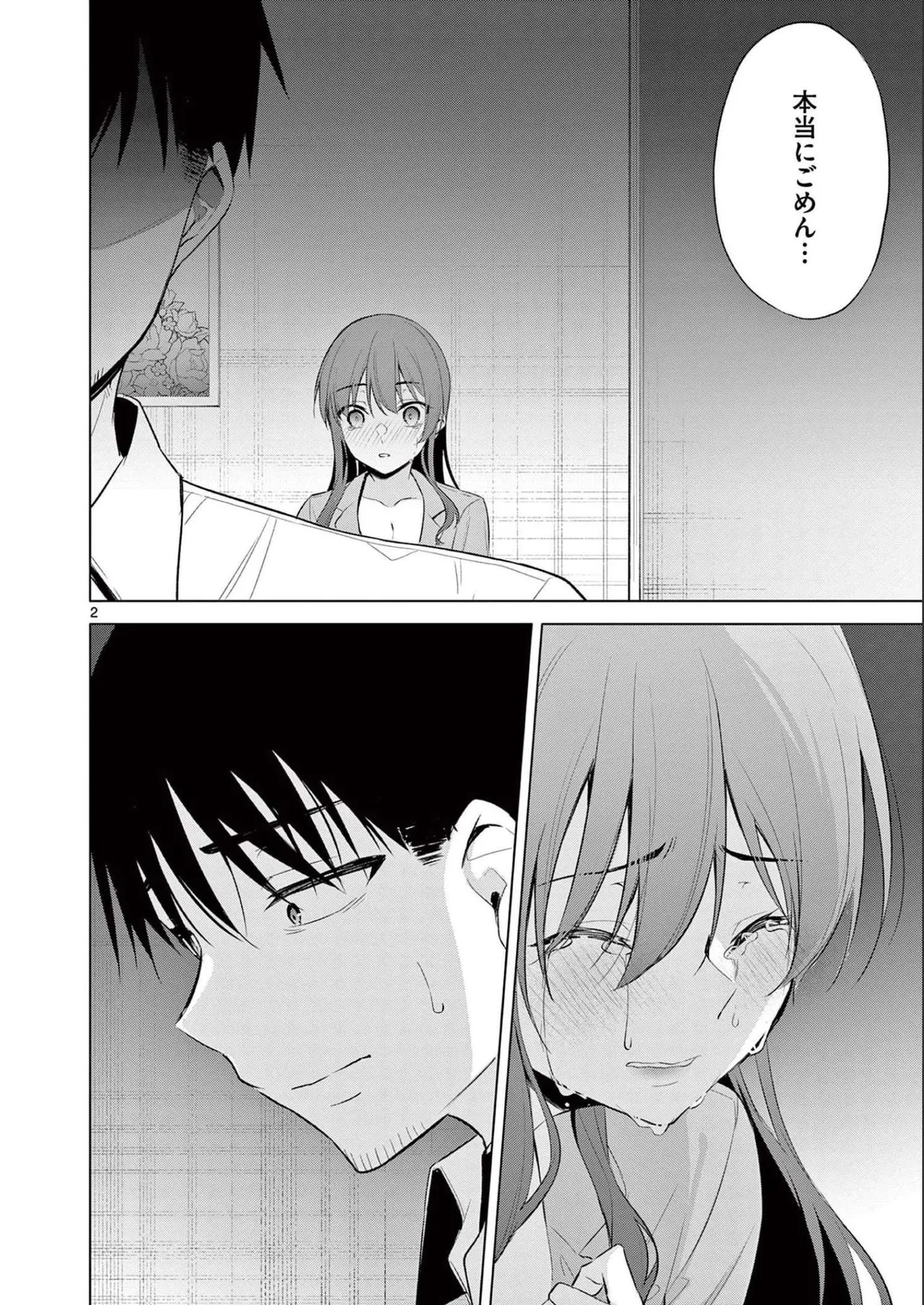 BAR Flowers Volume 2 page 60 - big breasts story arc hentai manga - read online free