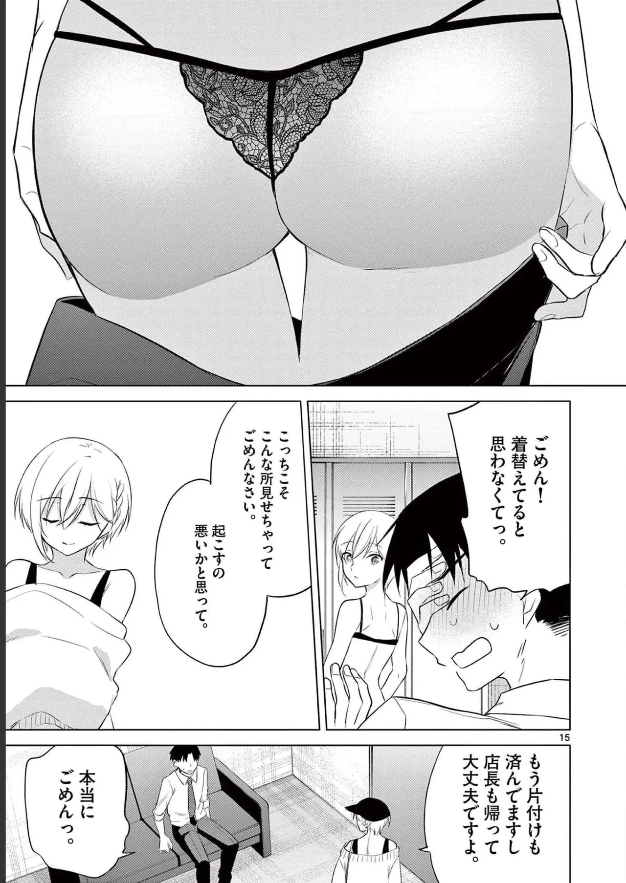 BAR Flowers Volume 2 page 73 - big breasts multi-work series hentai manga - read online free