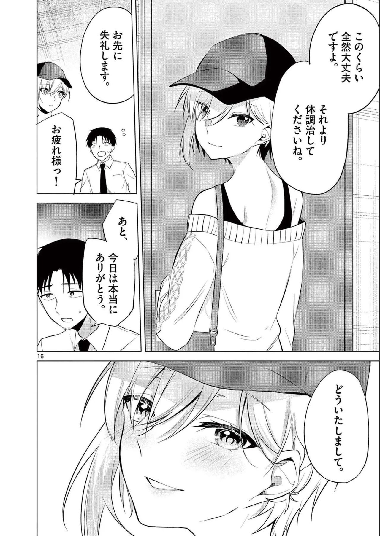 BAR Flowers Volume 2 page 74 - big breasts story arc hentai manga - read online free