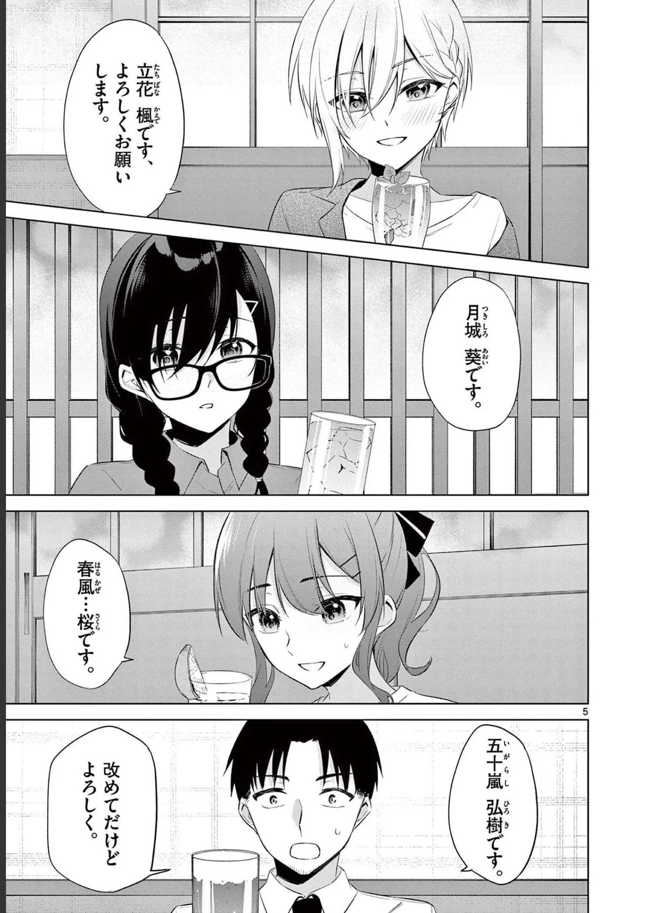 BAR Flowers Volume 2 page 81 - big breasts multi-work series hentai manga - read online free