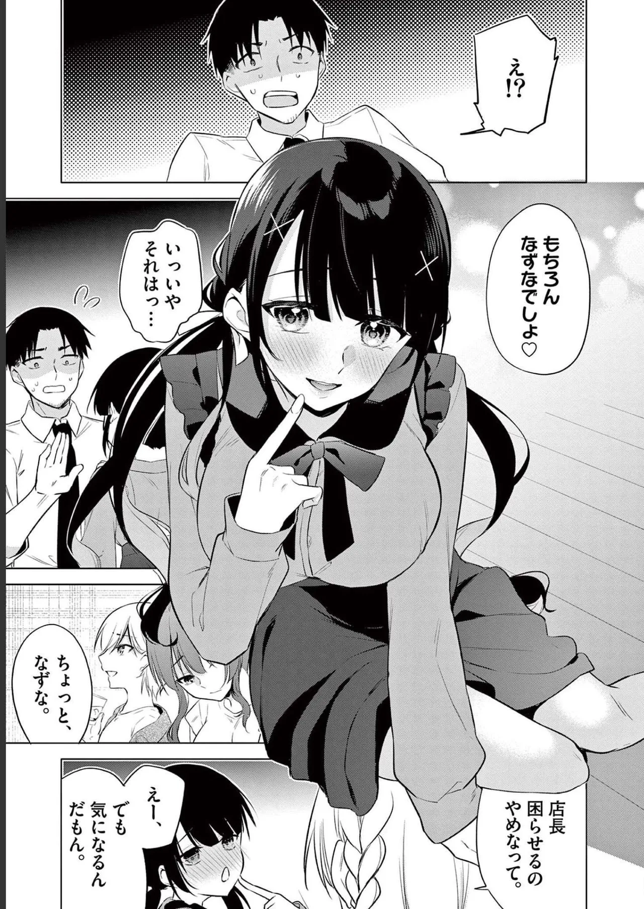 BAR Flowers Volume 2 page 85 - big breasts story arc hentai manga - read online free