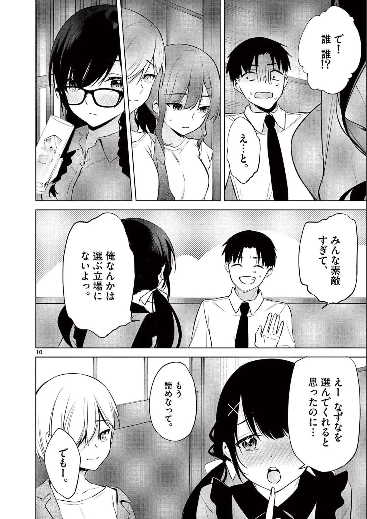 BAR Flowers Volume 2 page 86 - big breasts story arc hentai manga - read online free