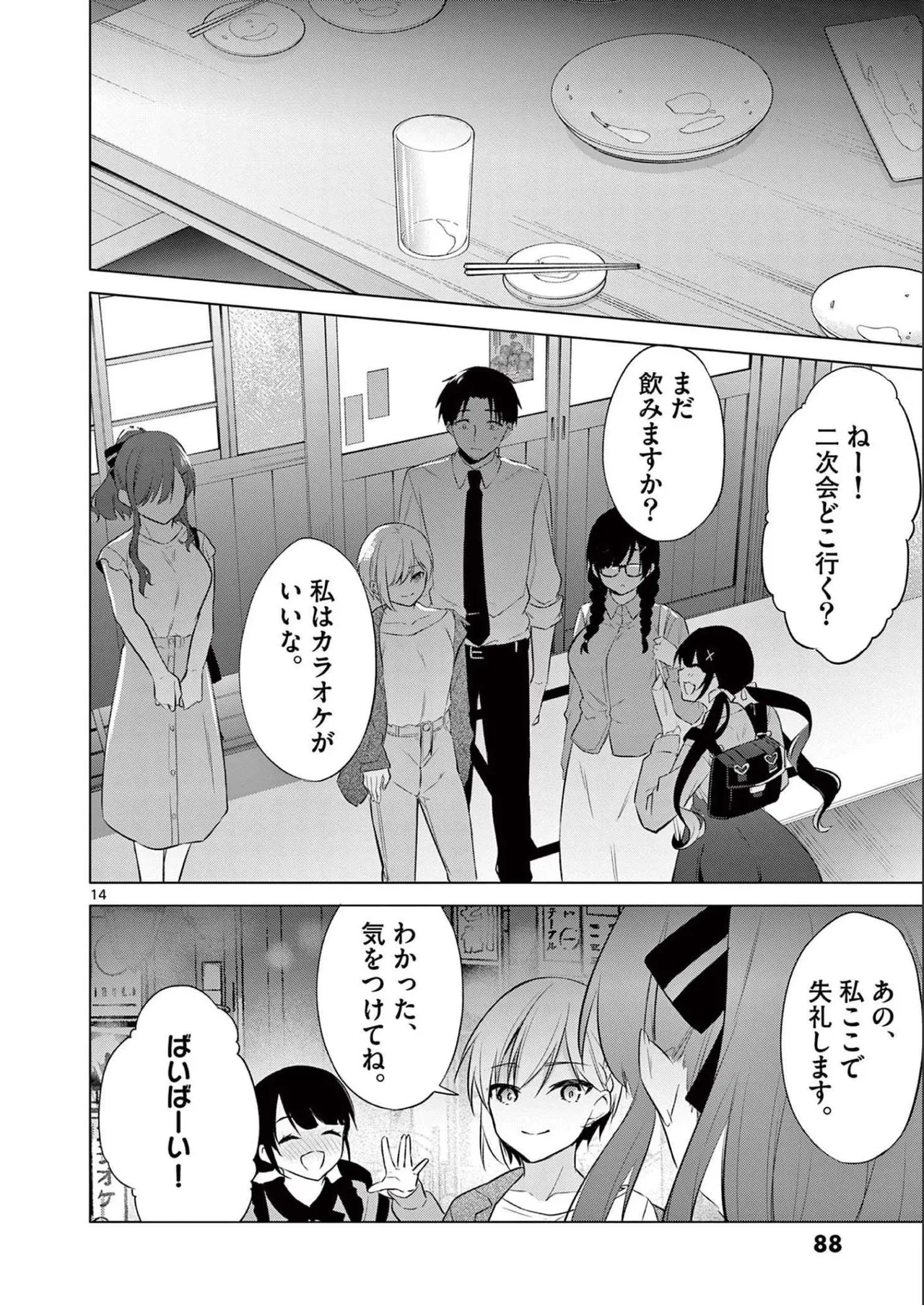 BAR Flowers Volume 2 page 90 - big breasts story arc hentai manga - read online free