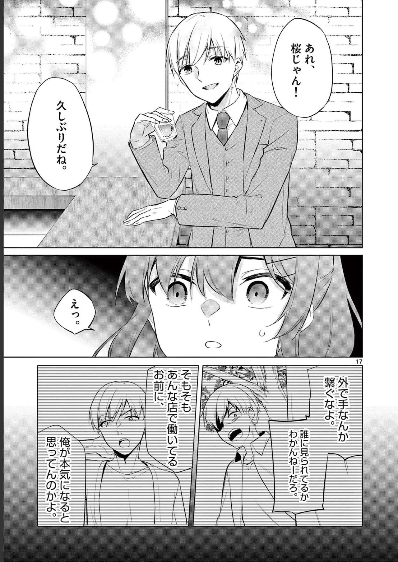BAR Flowers Volume 2 - Page 93