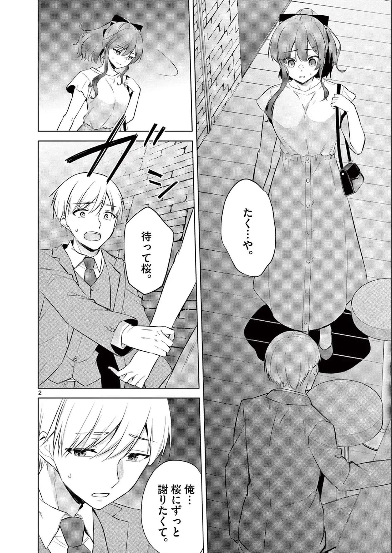 BAR Flowers Volume 2 page 96 - big breasts story arc hentai manga - read online free