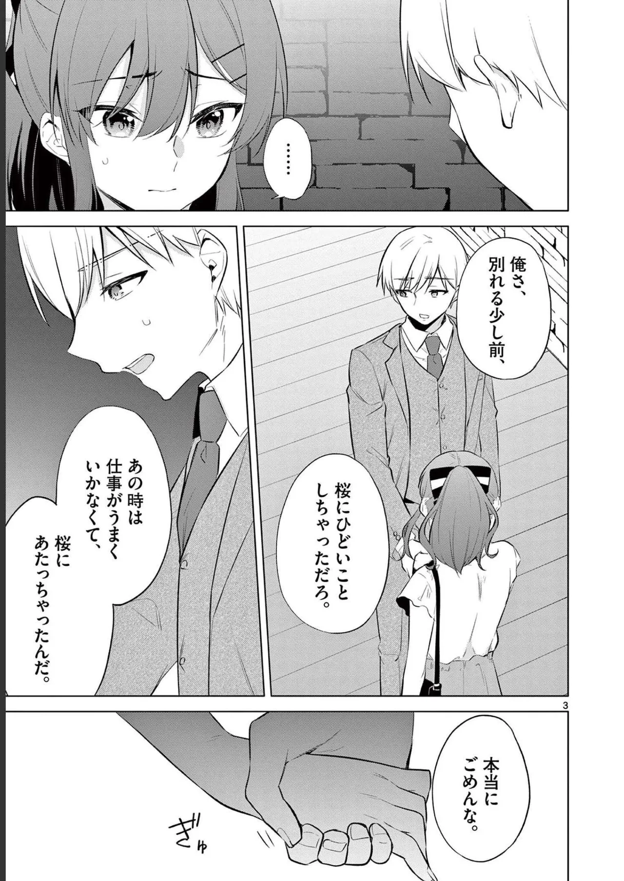 BAR Flowers Volume 2 page 97 - big breasts multi-work series hentai manga - read online free