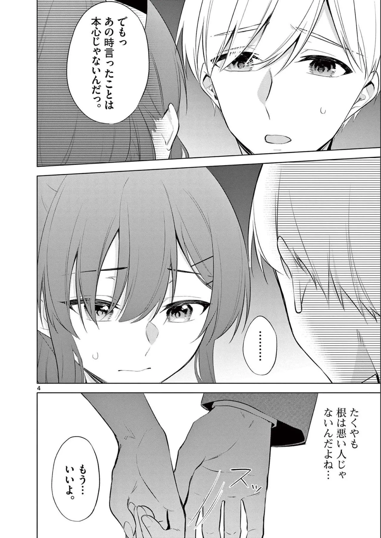 BAR Flowers Volume 2 page 98 - big breasts story arc hentai manga - read online free