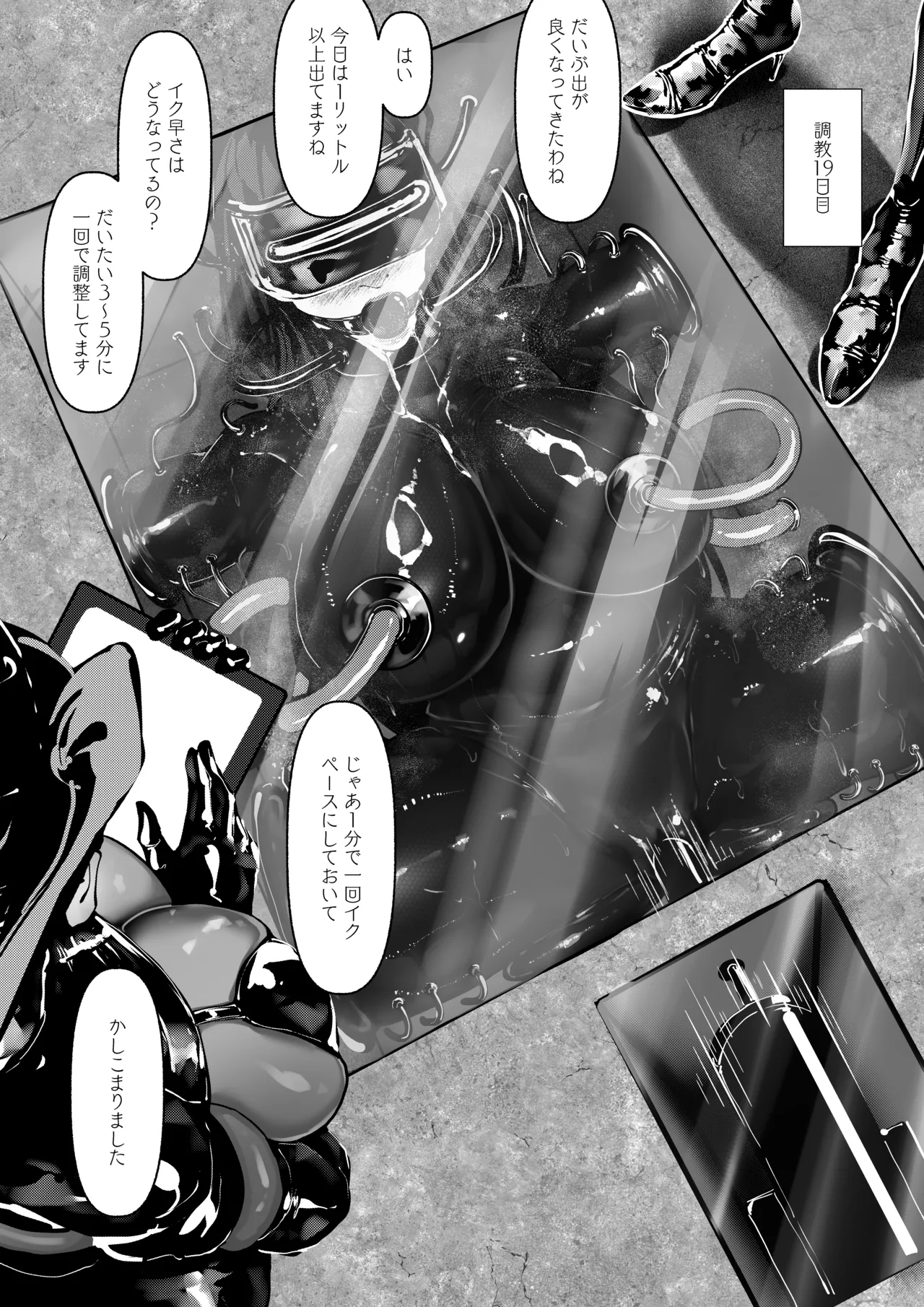 Page 175 of Akuma no Choukyou
