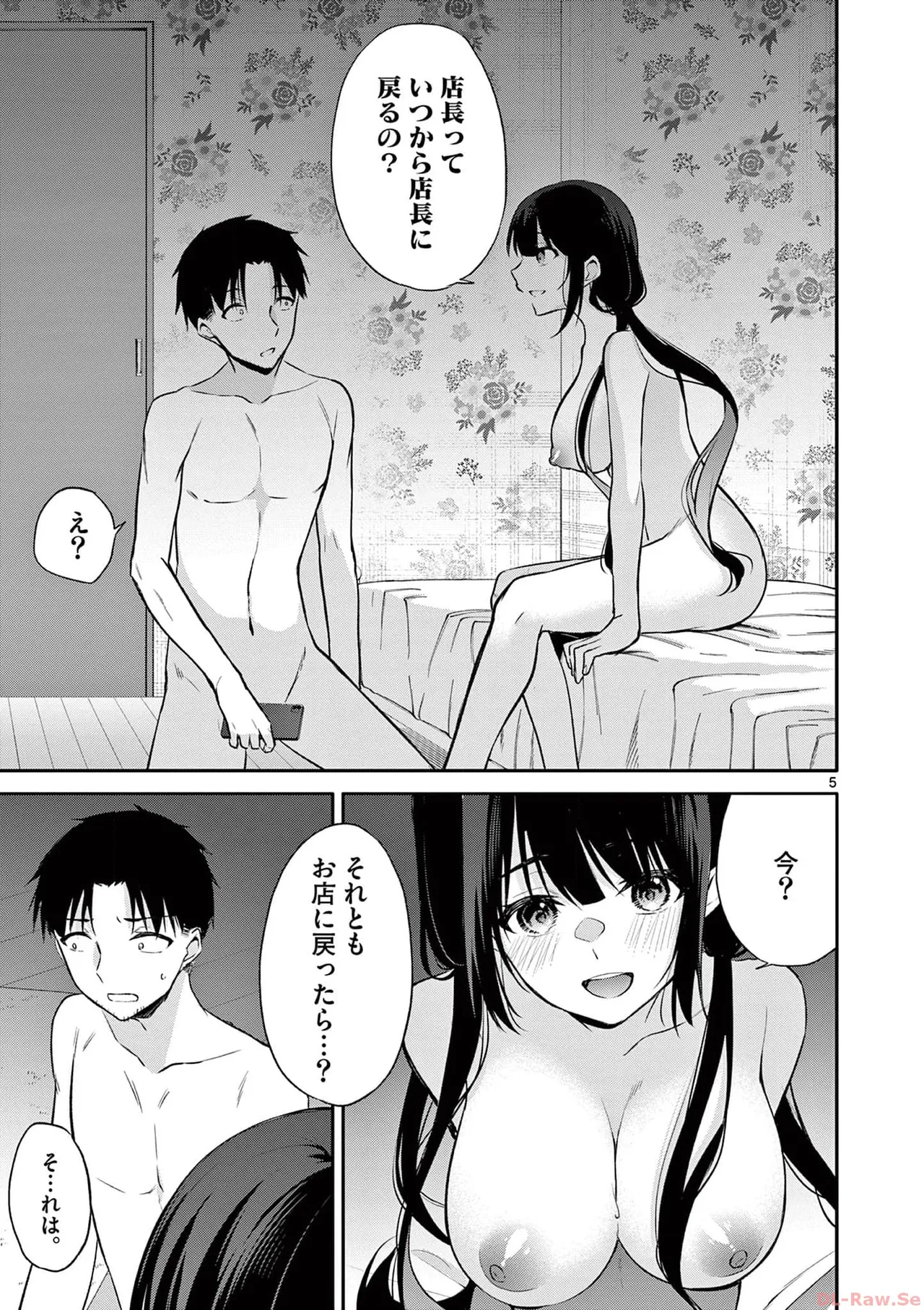 BAR Flowers Volume 3 page 103 - big breasts multi-work series hentai manga - read online free