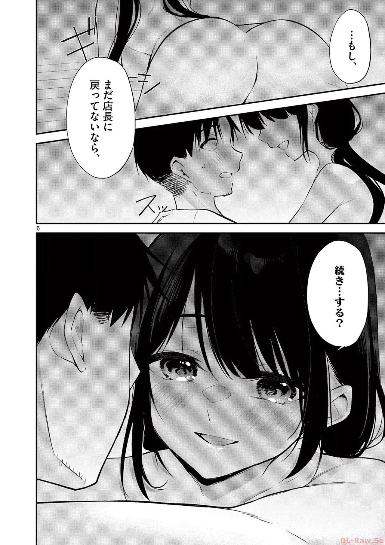 BAR Flowers Volume 3 page 104 - maid big breasts hentai manga - read online free