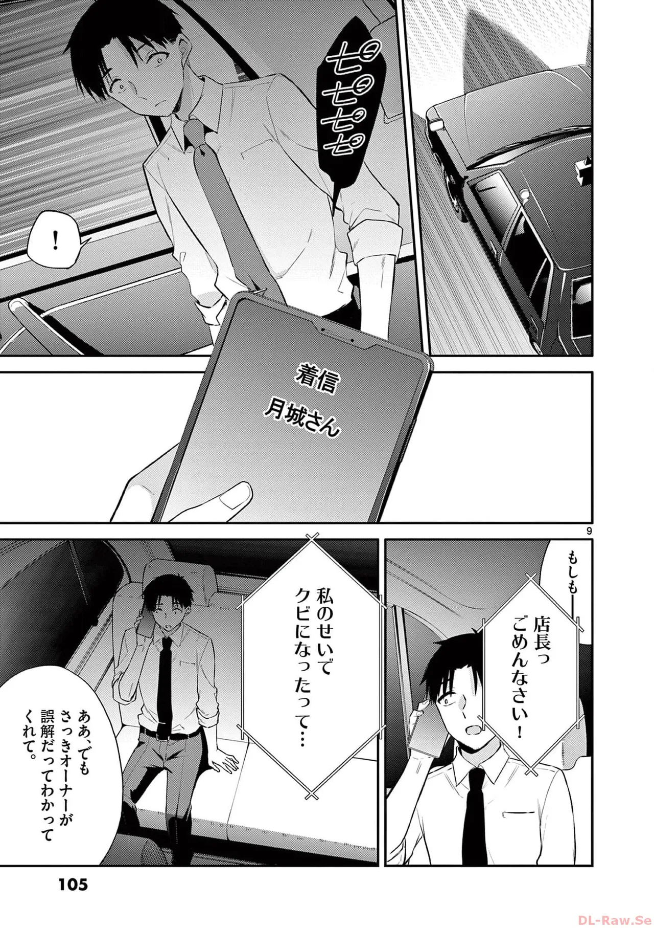 BAR Flowers Volume 3 page 107 - big breasts multi-work series hentai manga - read online free