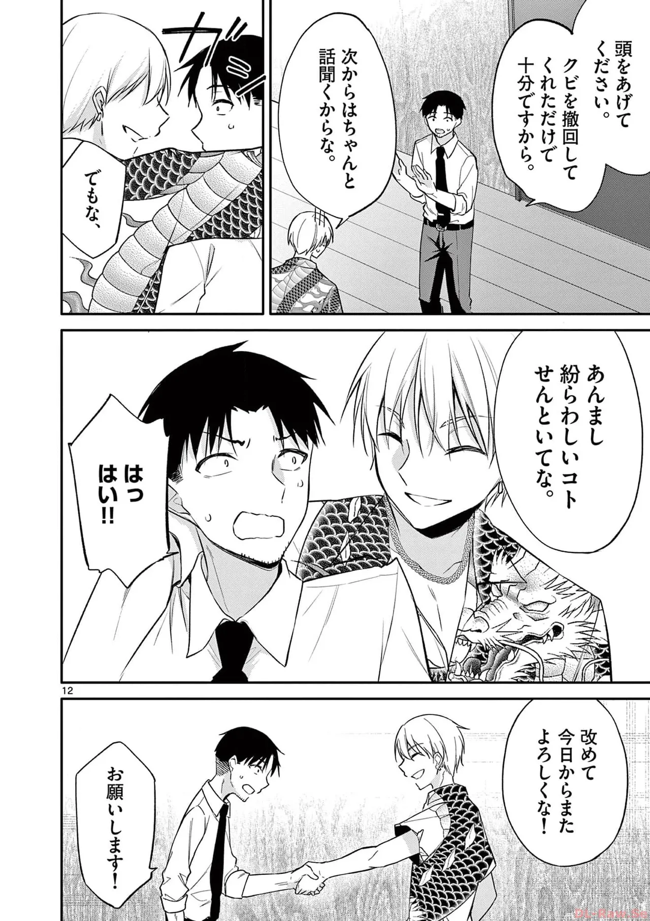 BAR Flowers Volume 3 page 110 - maid big breasts hentai manga - read online free