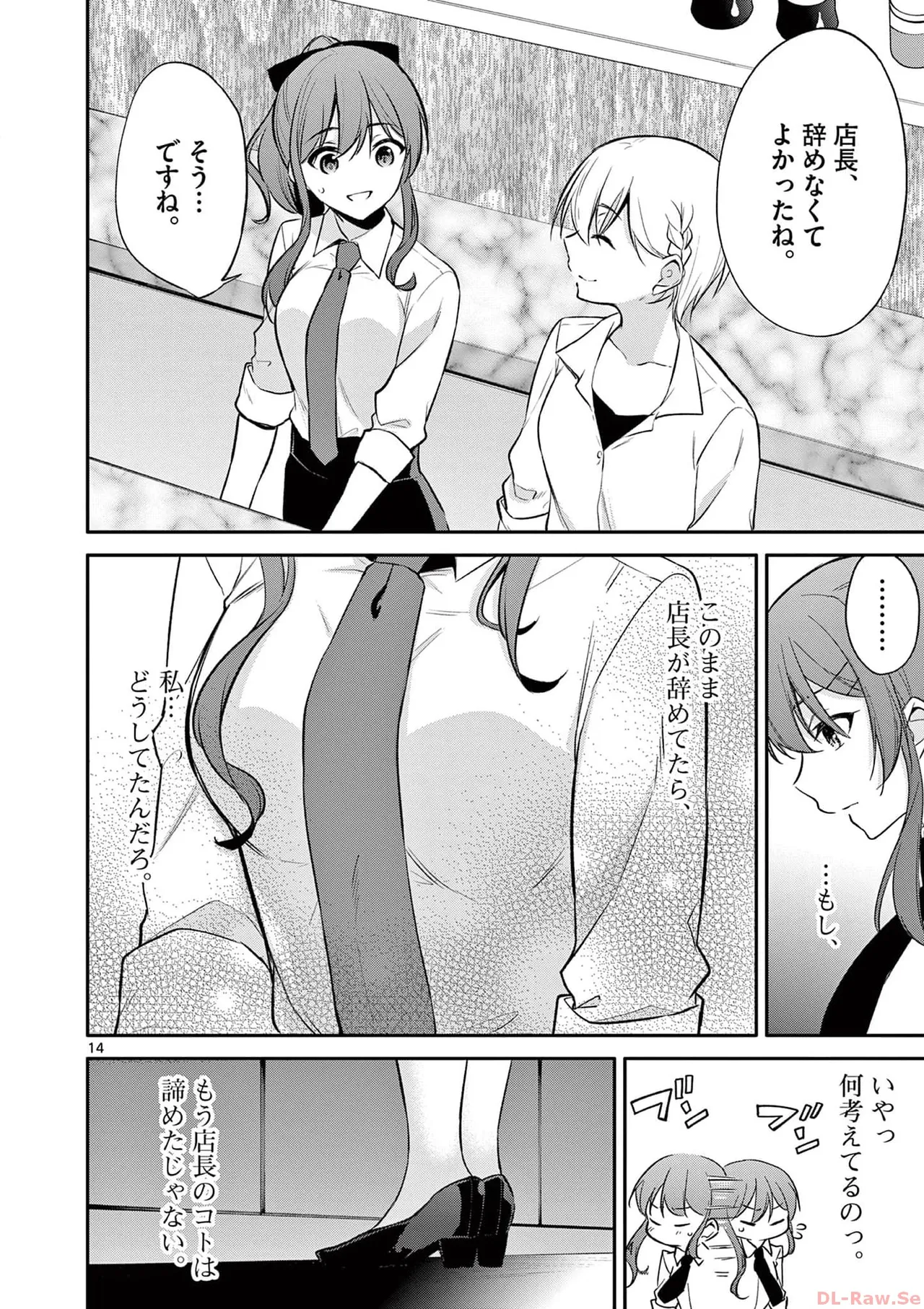 BAR Flowers Volume 3 page 112 - big breasts multi-work series hentai manga - read online free