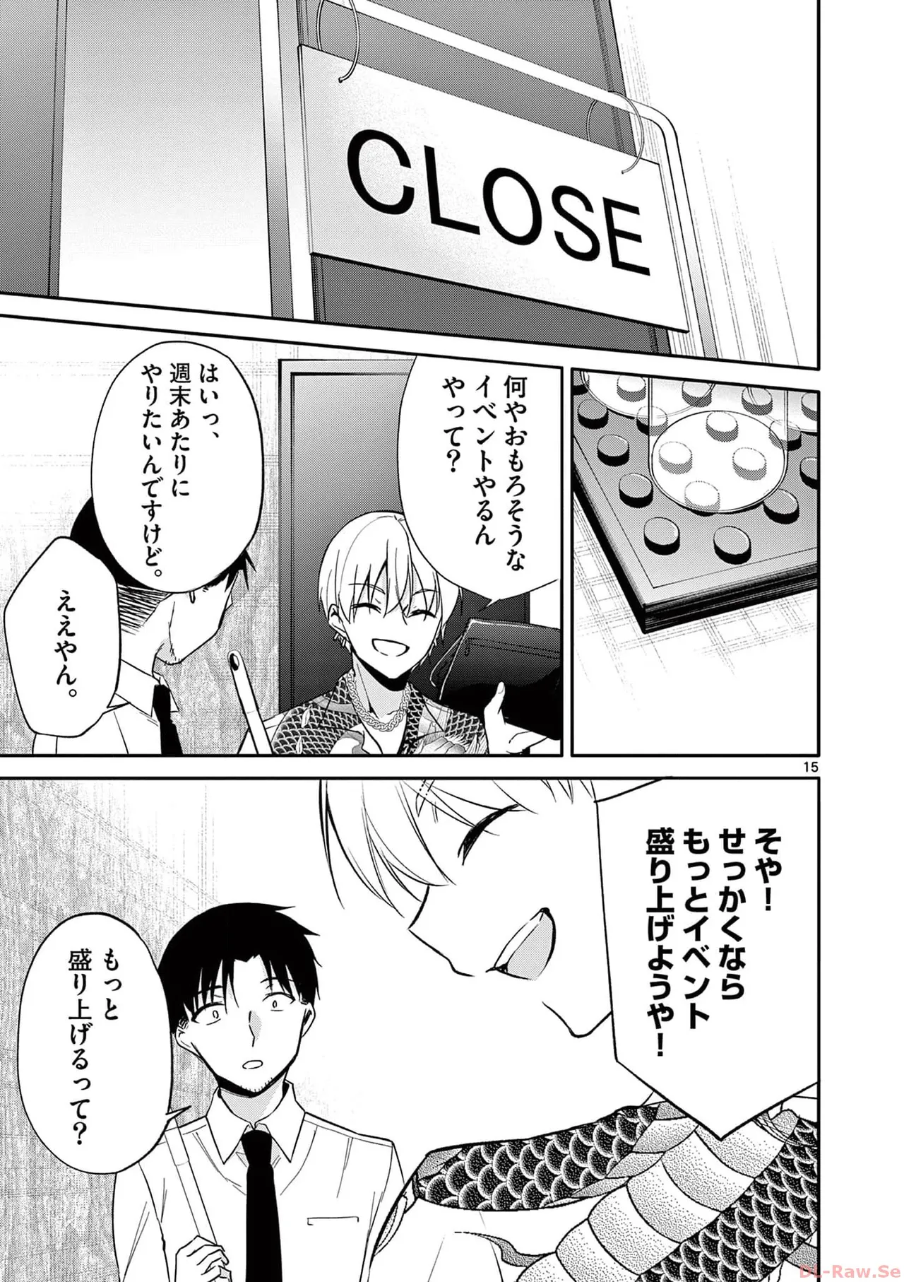 BAR Flowers Volume 3 page 113 - big breasts multi-work series hentai manga - read online free