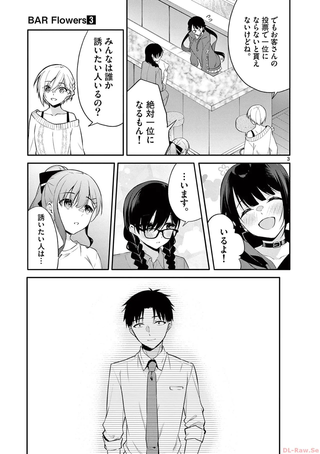 BAR Flowers Volume 3 page 119 - maid big breasts hentai manga - read online free