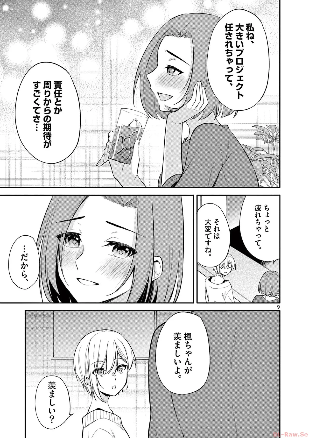 BAR Flowers Volume 3 page 125 - maid big breasts hentai manga - read online free