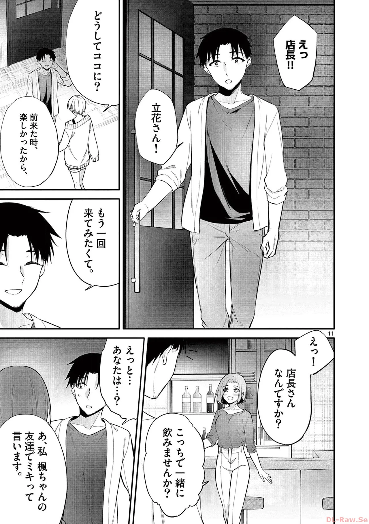 BAR Flowers Volume 3 page 127 - big breasts multi-work series hentai manga - read online free