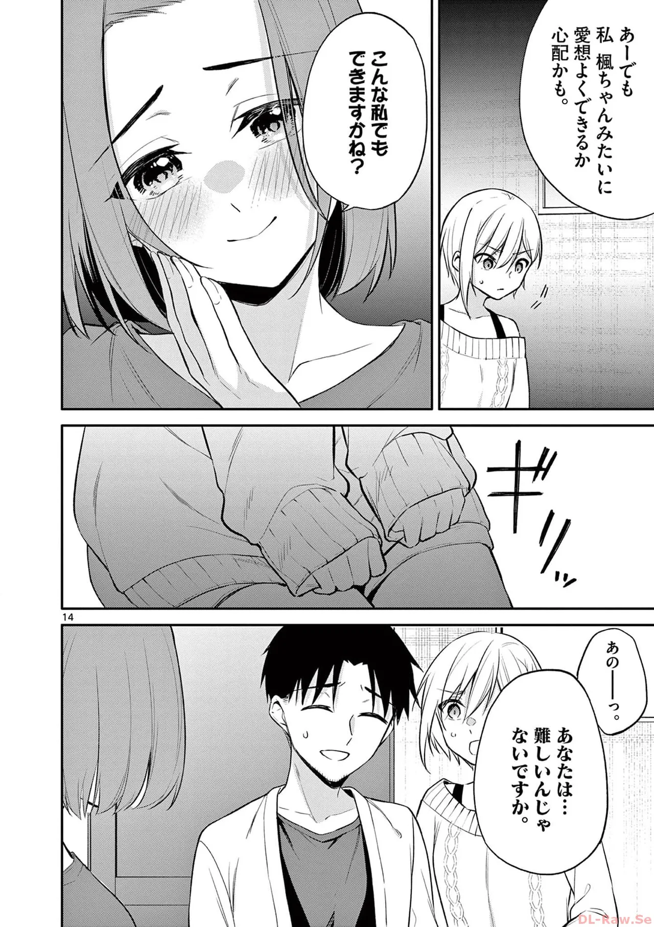 BAR Flowers Volume 3 page 130 - big breasts multi-work series hentai manga - read online free