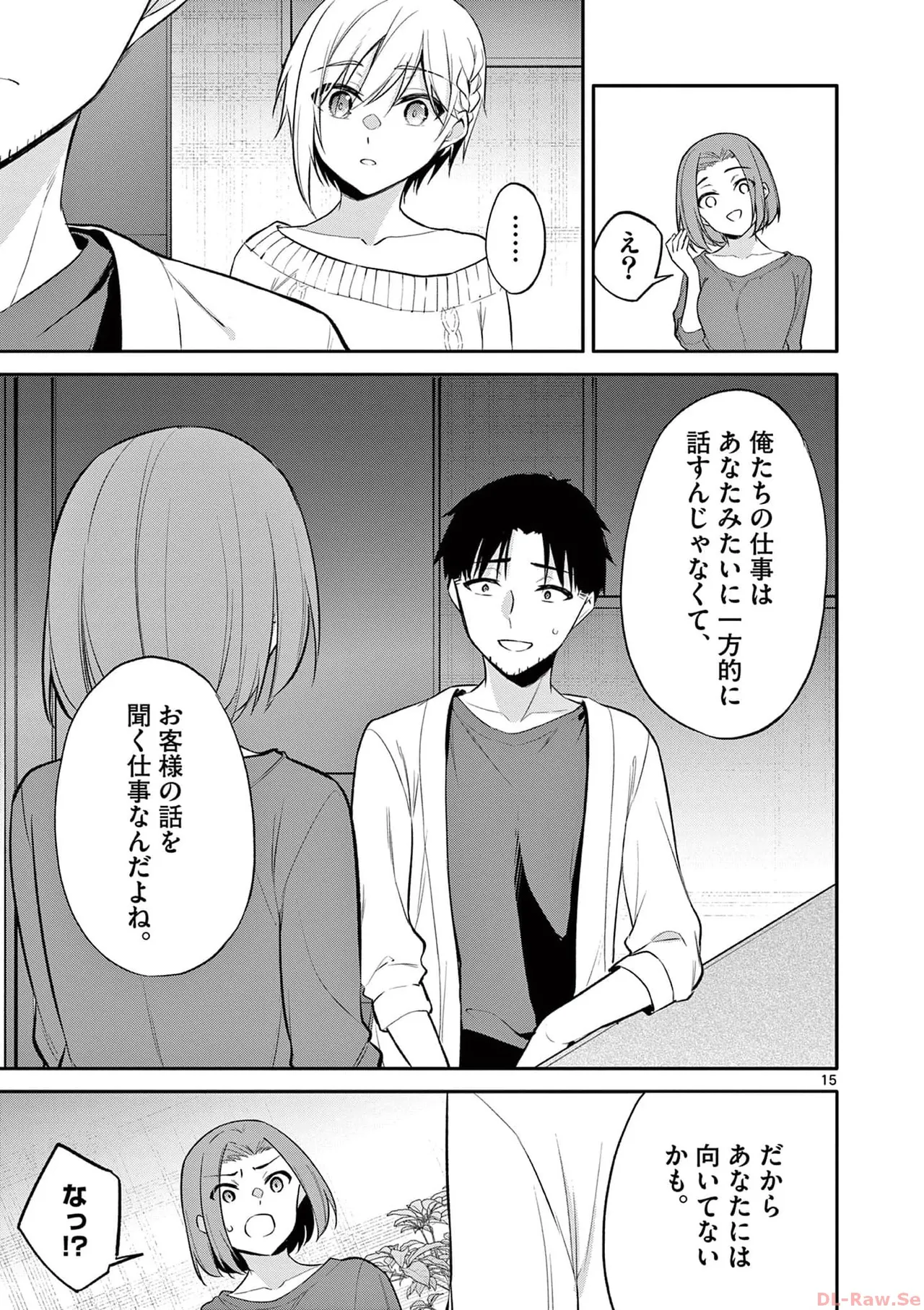 BAR Flowers Volume 3 page 131 - maid big breasts hentai manga - read online free