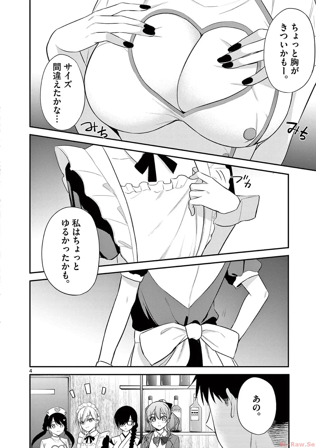 BAR Flowers Volume 3 page 140 - maid big breasts hentai manga - read online free