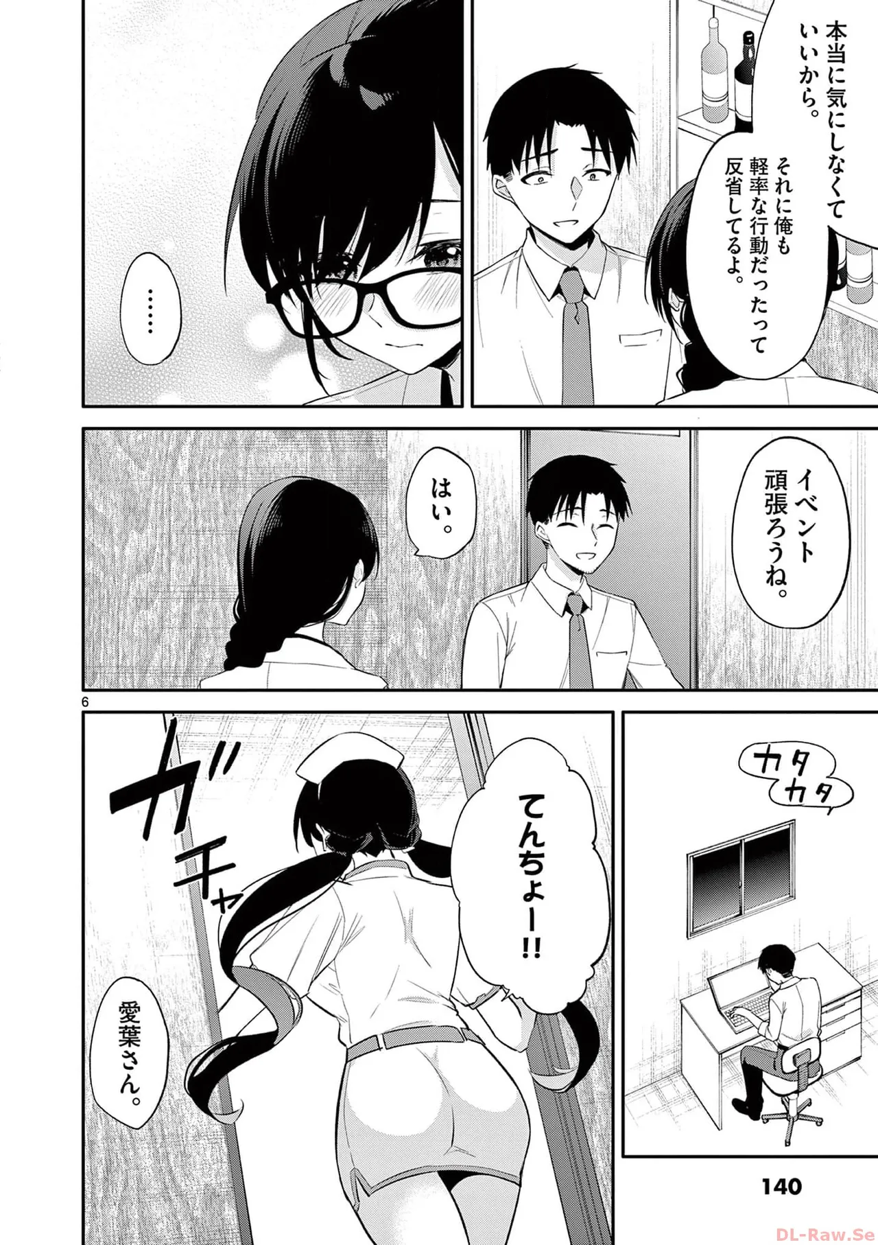 BAR Flowers Volume 3 page 142 - maid big breasts hentai manga - read online free