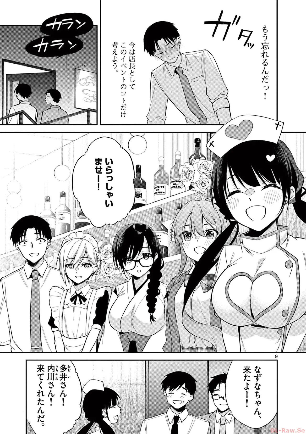 BAR Flowers Volume 3 page 145 - big breasts multi-work series hentai manga - read online free