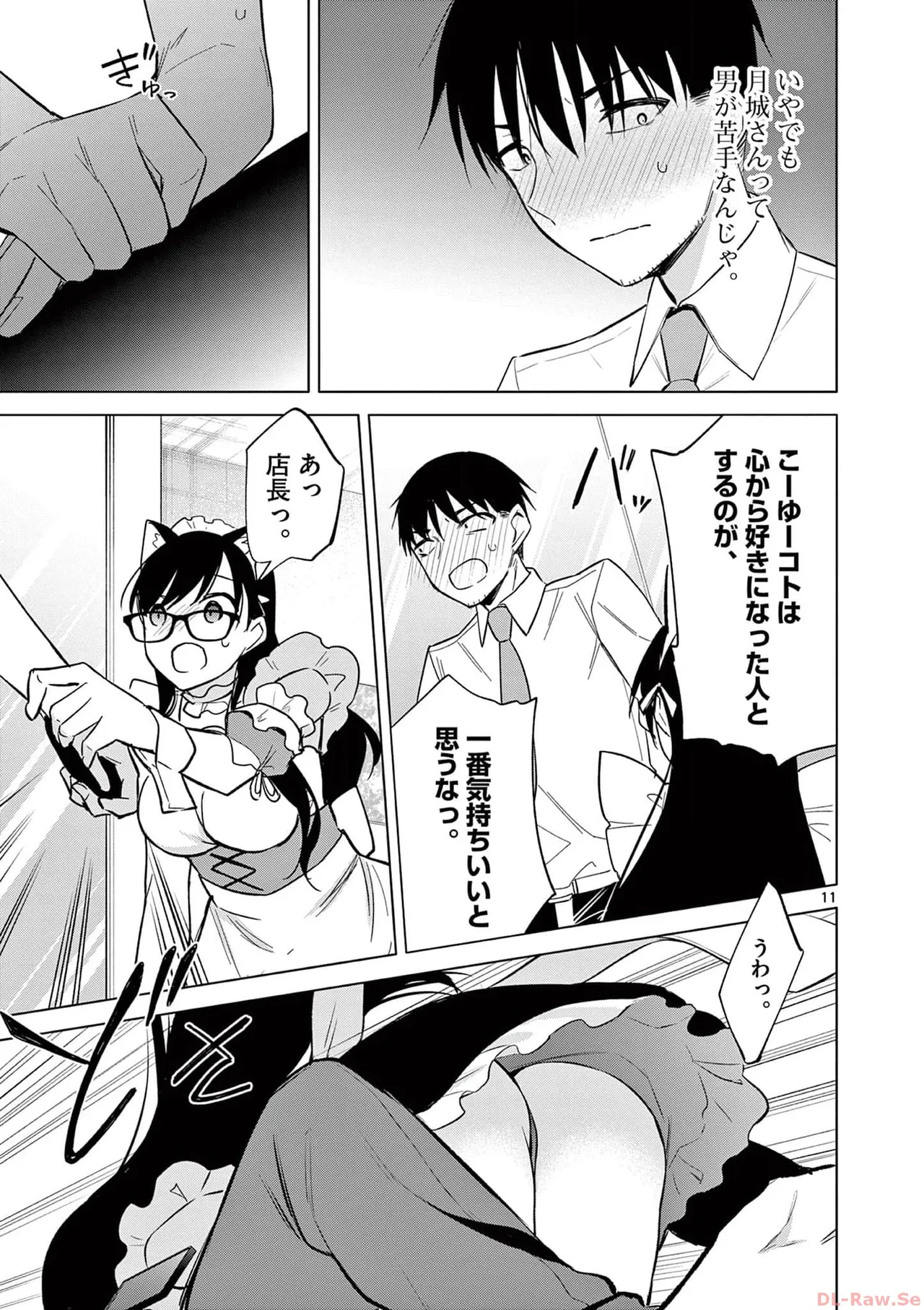 BAR Flowers Volume 3 page 15 - maid big breasts hentai manga - read online free