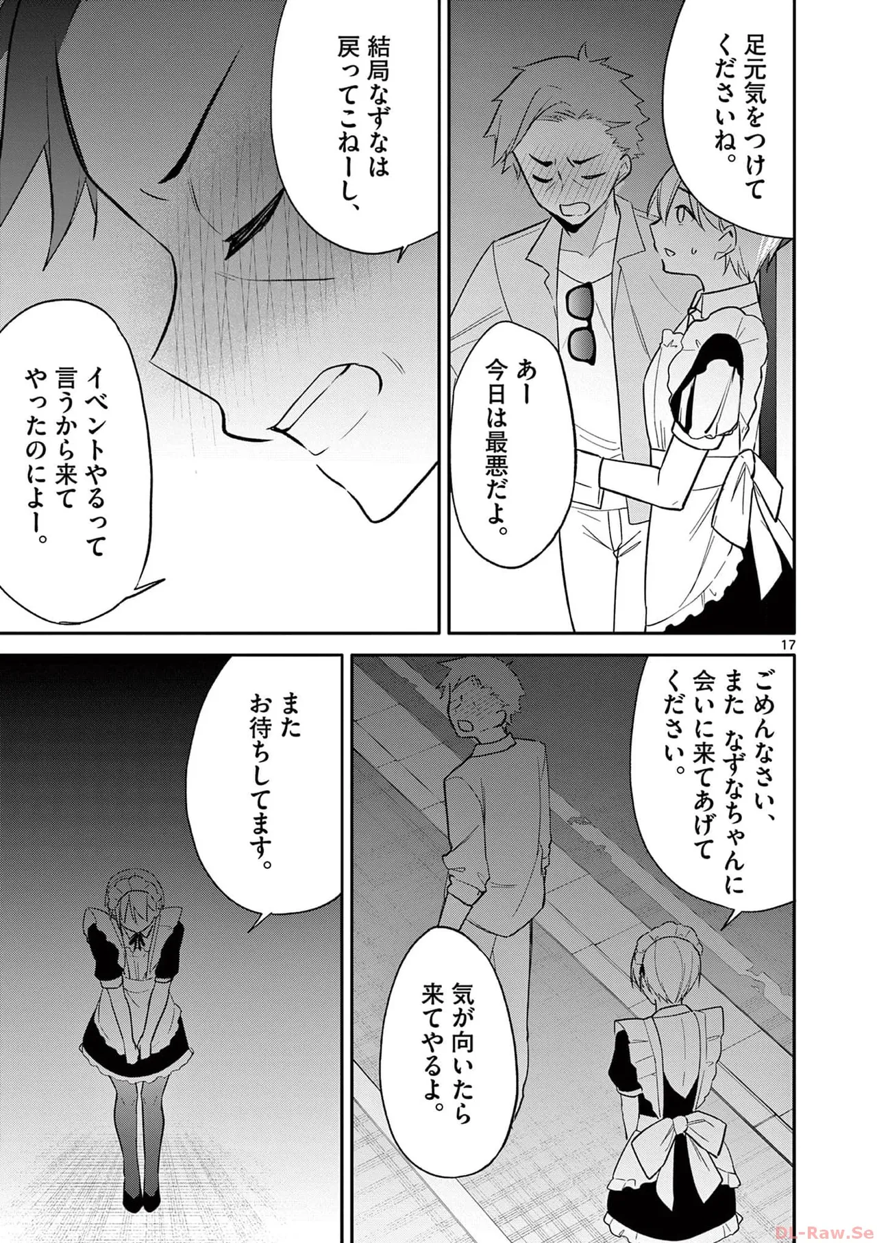 BAR Flowers Volume 3 page 153 - big breasts multi-work series hentai manga - read online free