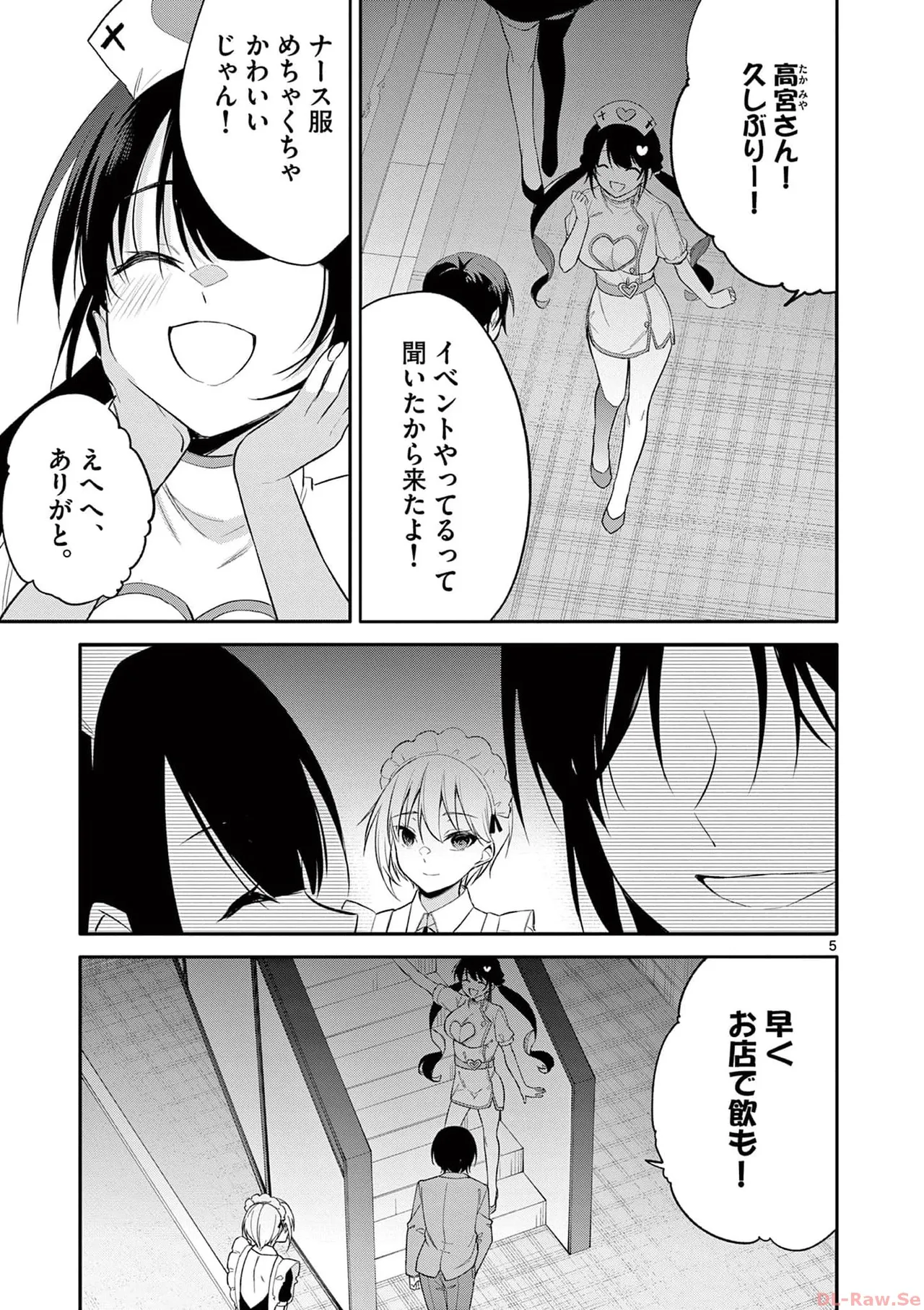 BAR Flowers Volume 3 page 159 - maid big breasts hentai manga - read online free