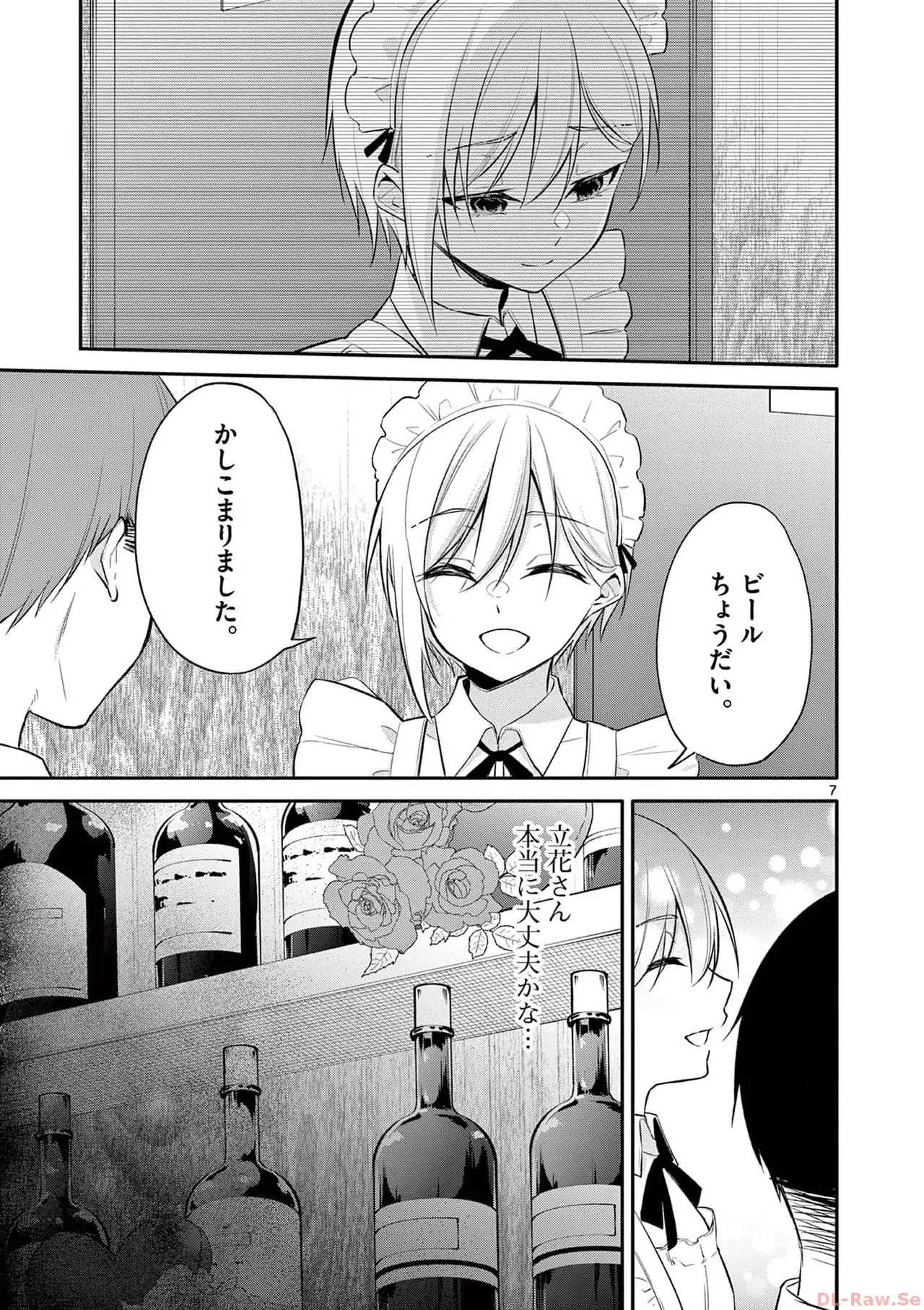 BAR Flowers Volume 3 page 161 - maid big breasts hentai manga - read online free