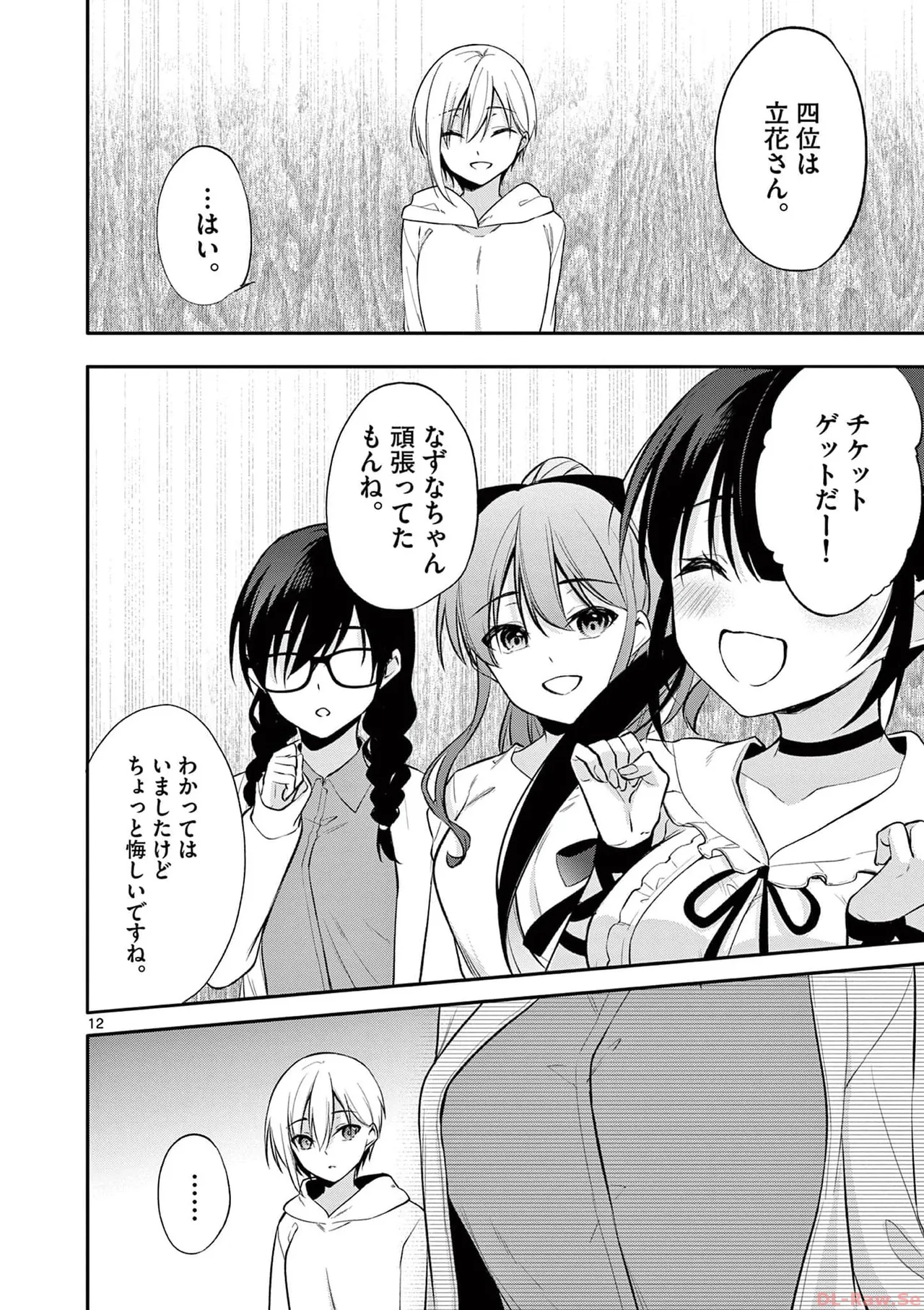 BAR Flowers Volume 3 page 166 - maid big breasts hentai manga - read online free