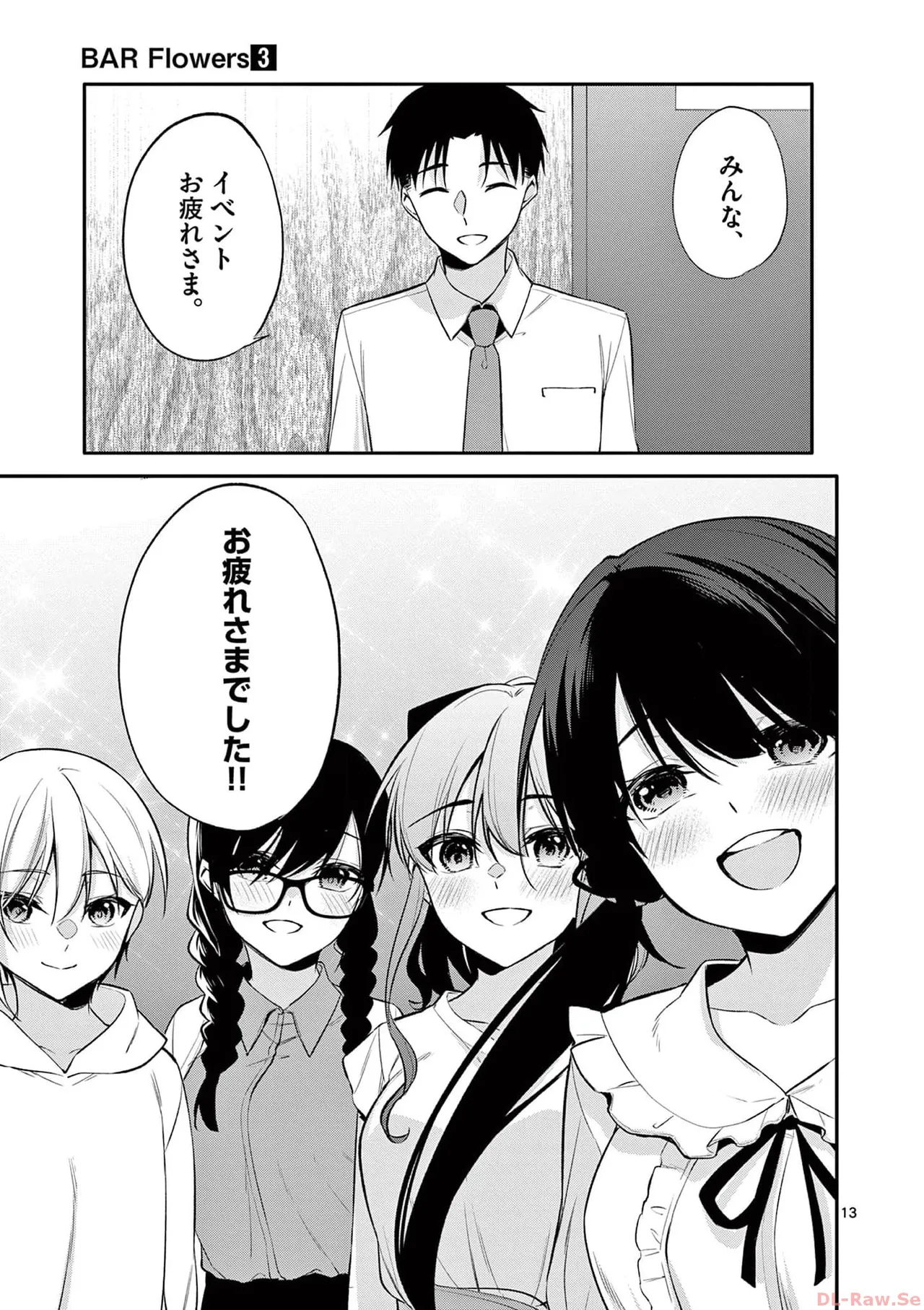 BAR Flowers Volume 3 page 167 - big breasts multi-work series hentai manga - read online free