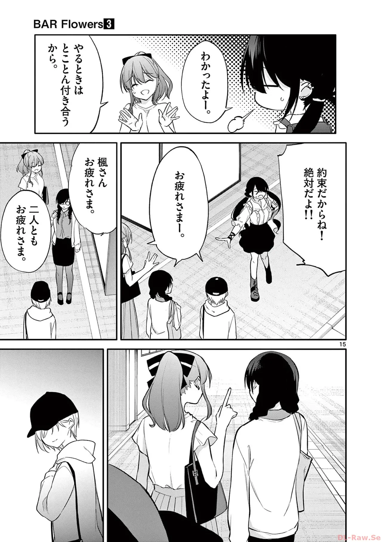 BAR Flowers Volume 3 page 169 - maid big breasts hentai manga - read online free