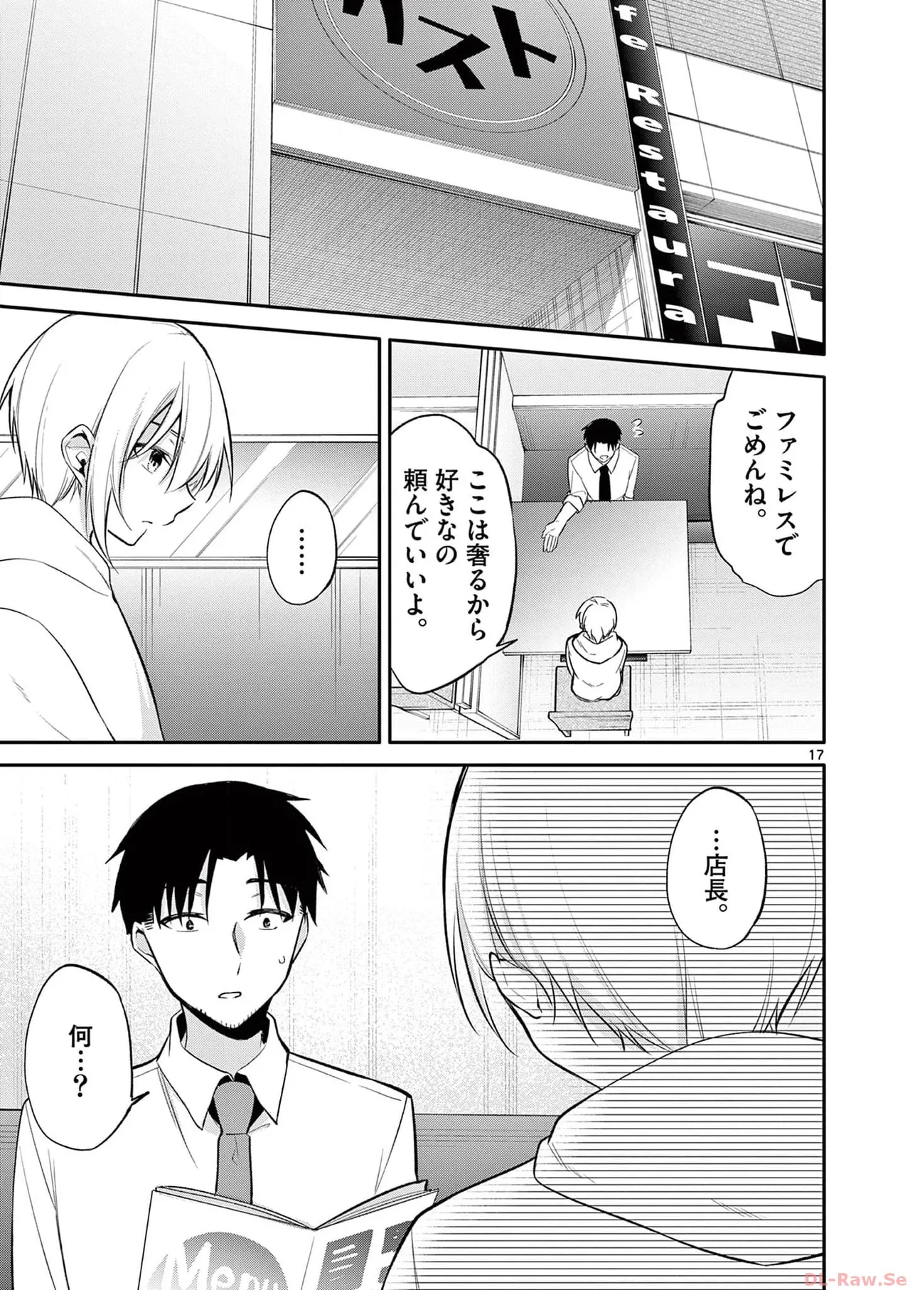 BAR Flowers Volume 3 page 171 - maid big breasts hentai manga - read online free