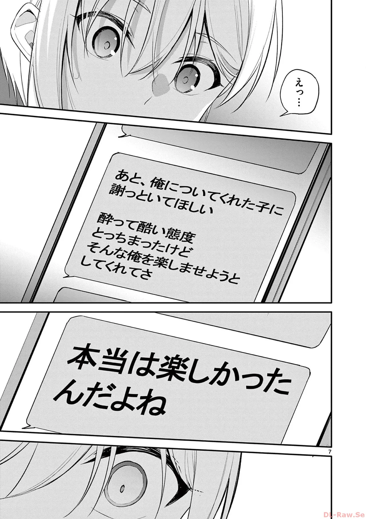 BAR Flowers Volume 3 page 181 - maid big breasts hentai manga - read online free