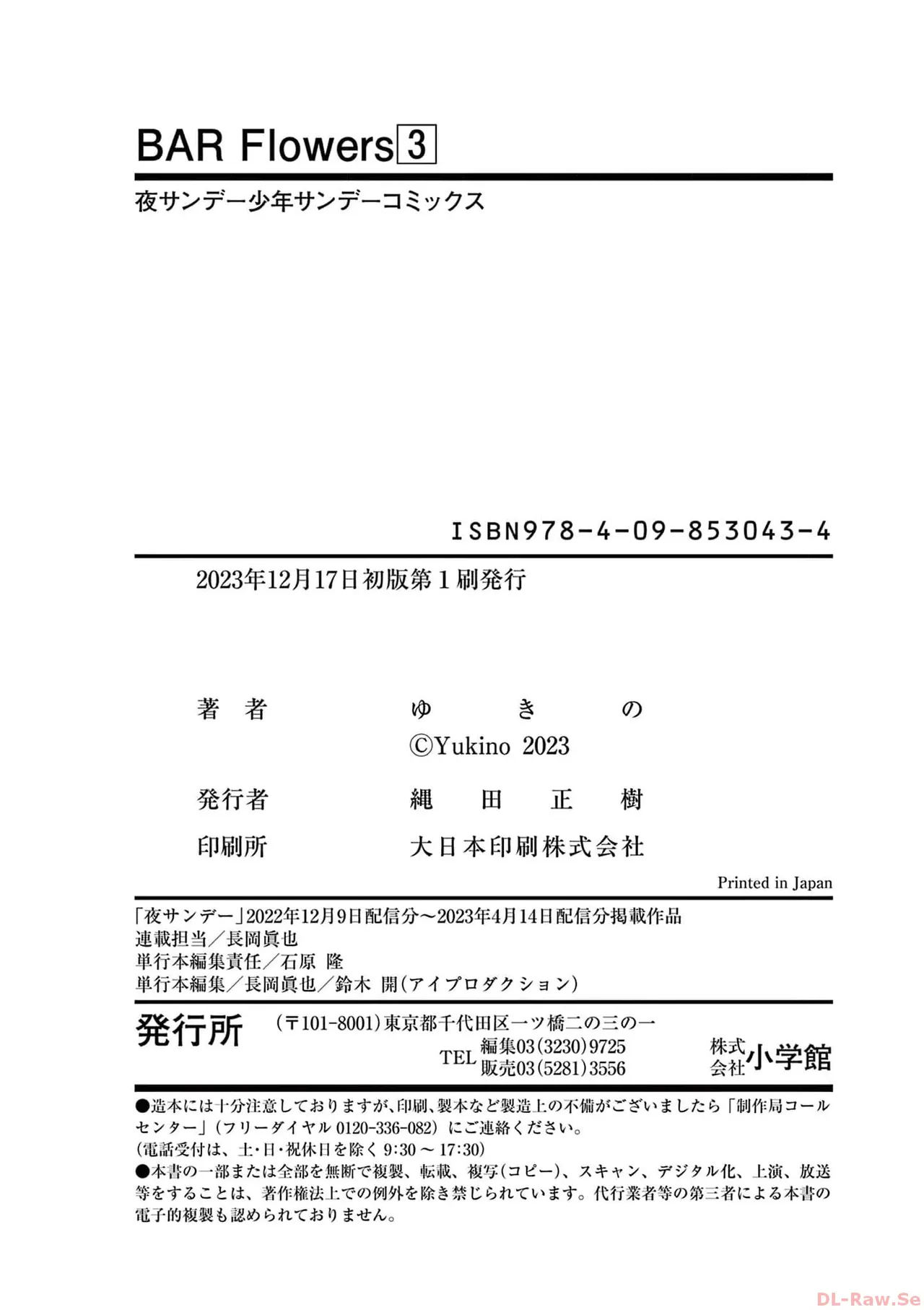 BAR Flowers Volume 3 page 201 - big breasts multi-work series hentai manga - read online free