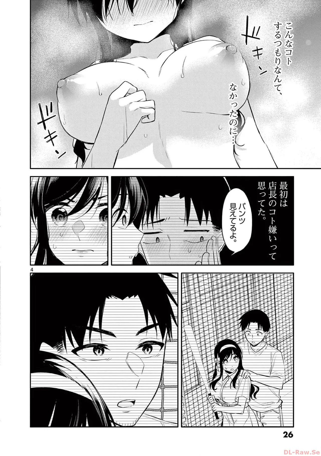 BAR Flowers Volume 3 page 28 - big breasts multi-work series hentai manga - read online free