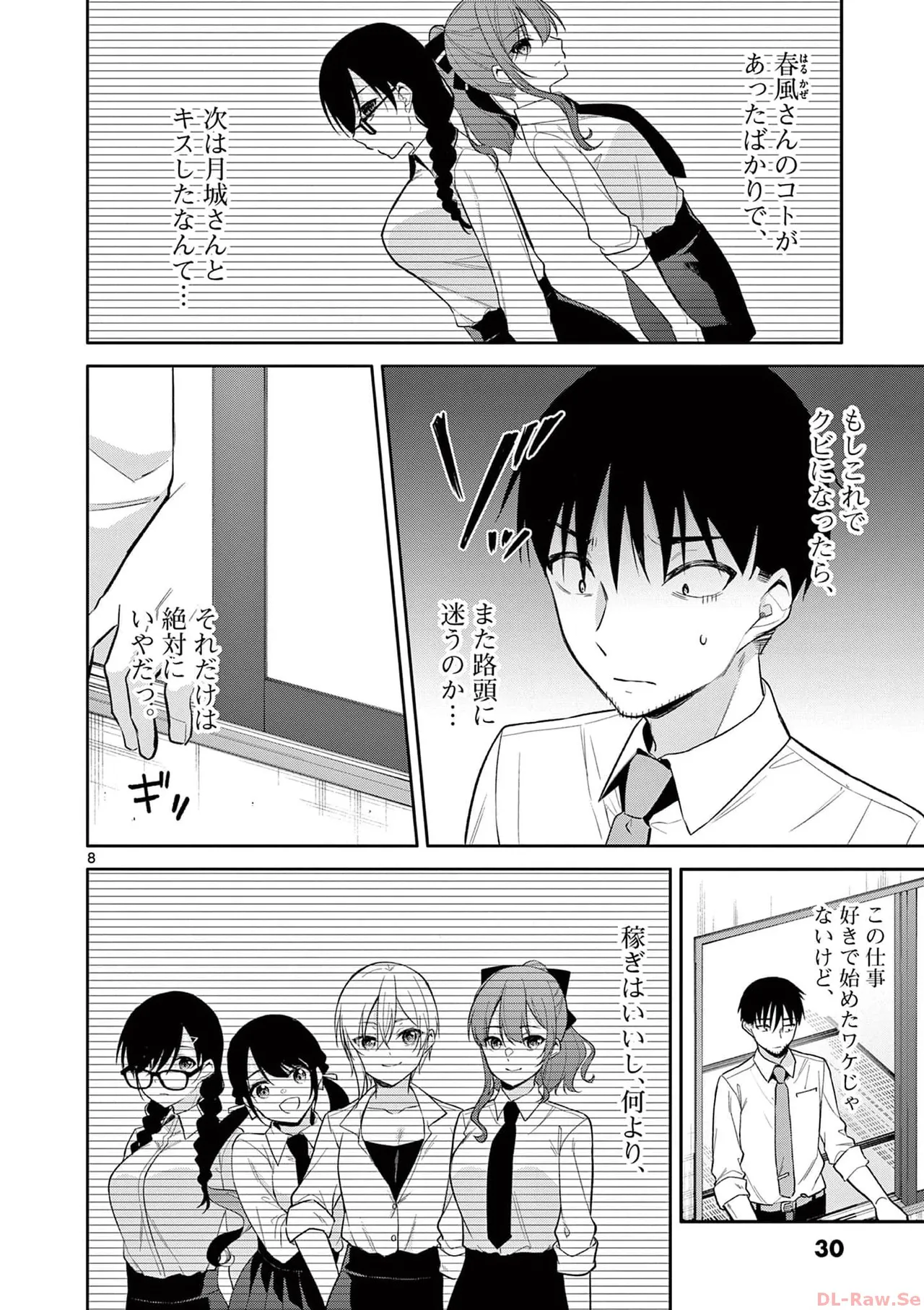 BAR Flowers Volume 3 page 32 - big breasts multi-work series hentai manga - read online free