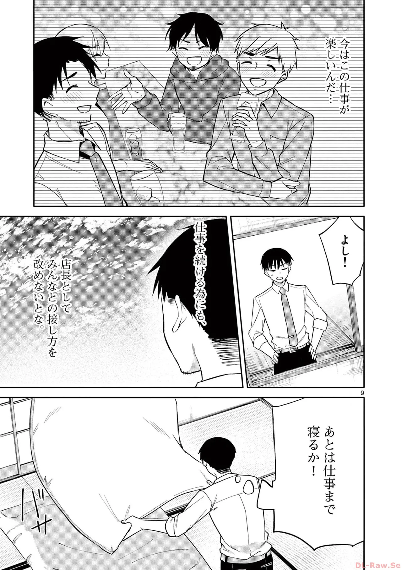 BAR Flowers Volume 3 - Page 33
