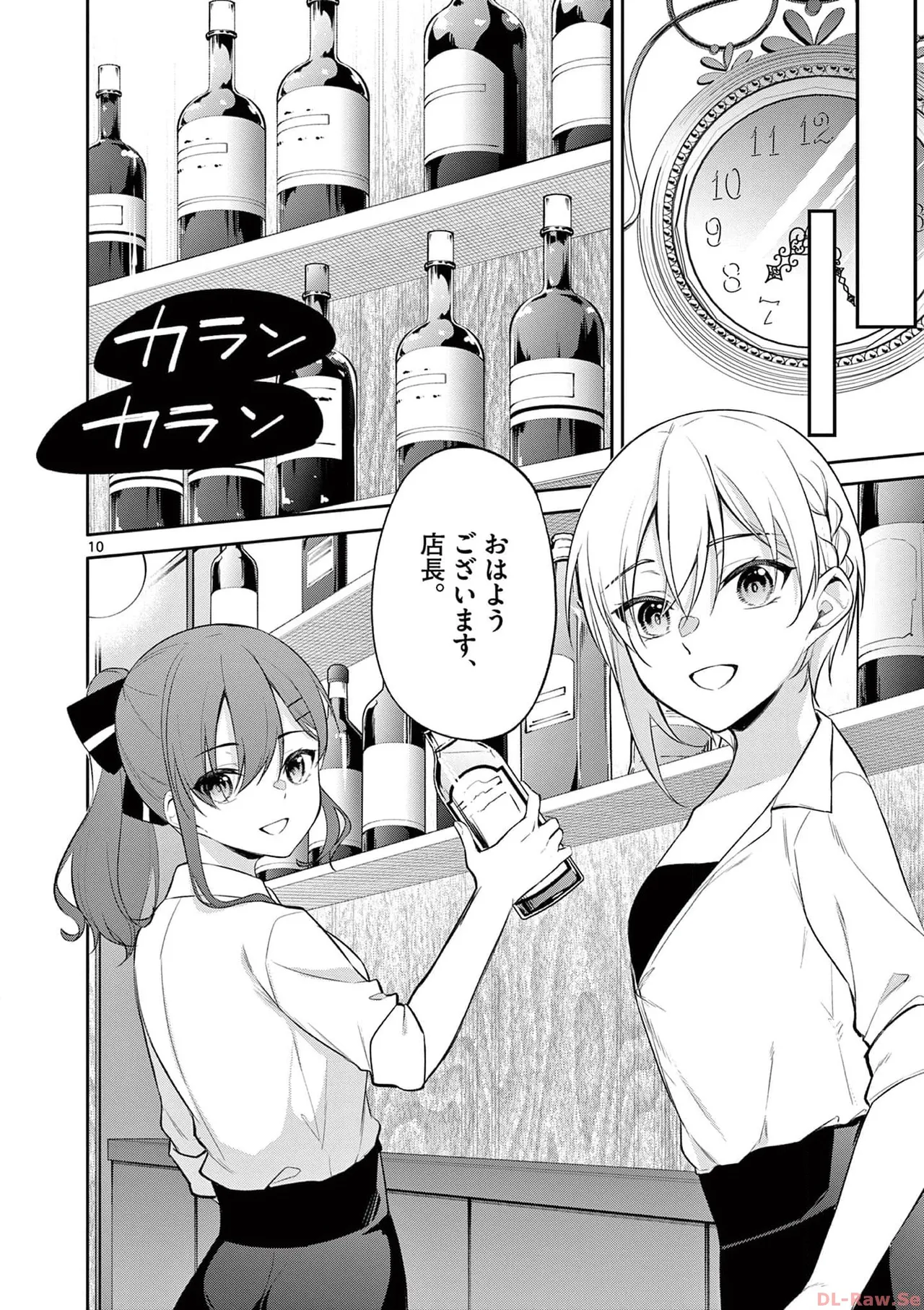 BAR Flowers Volume 3 page 34 - maid big breasts hentai manga - read online free
