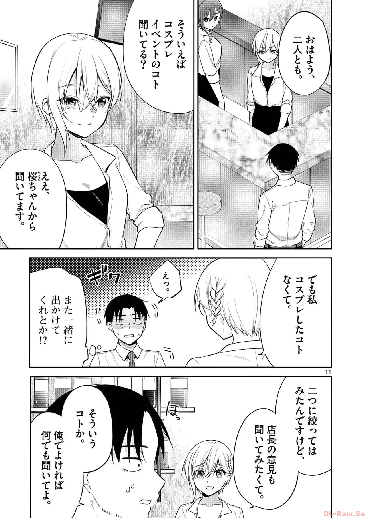 BAR Flowers Volume 3 page 35 - maid big breasts hentai manga - read online free