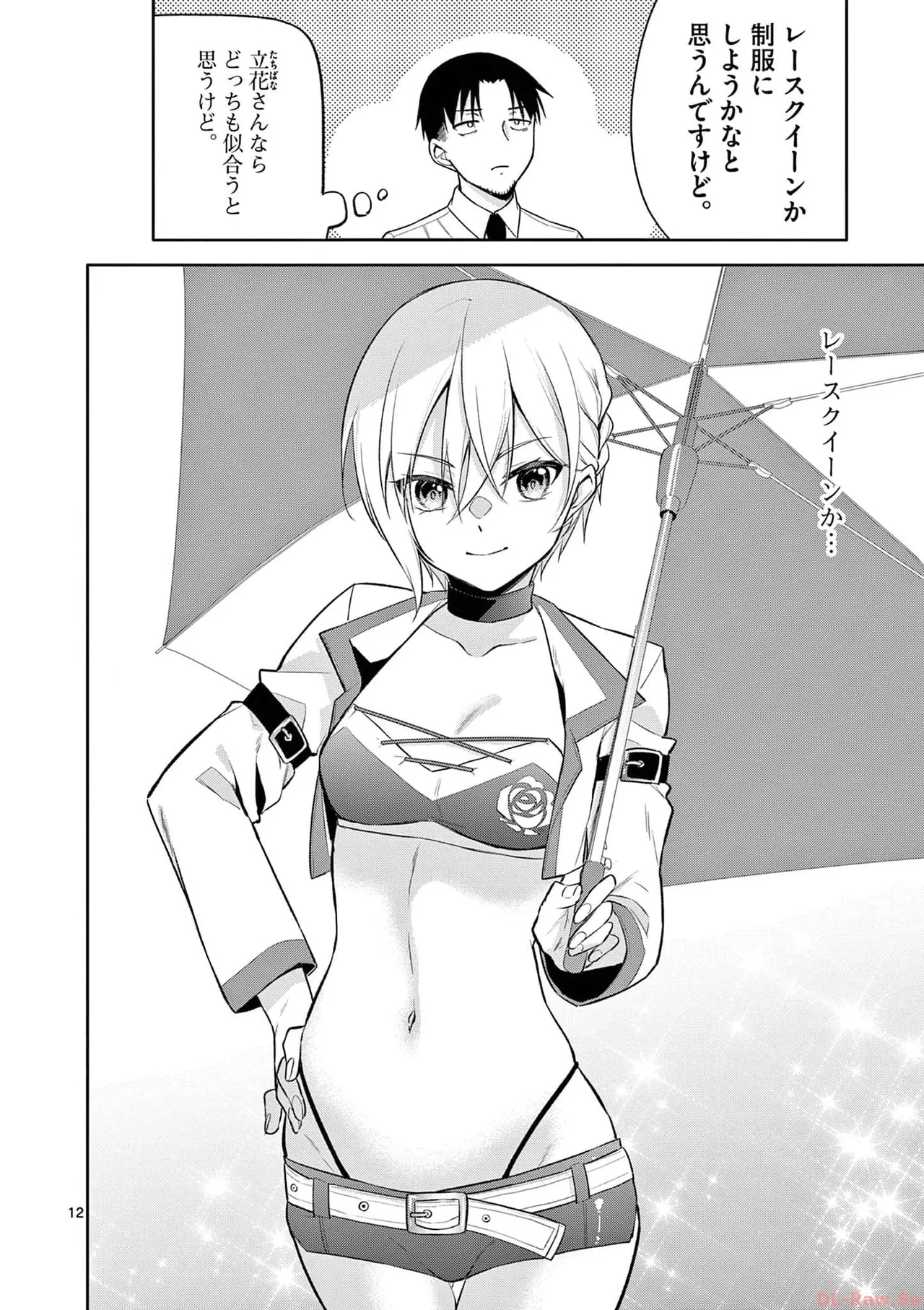 BAR Flowers Volume 3 - Page 36