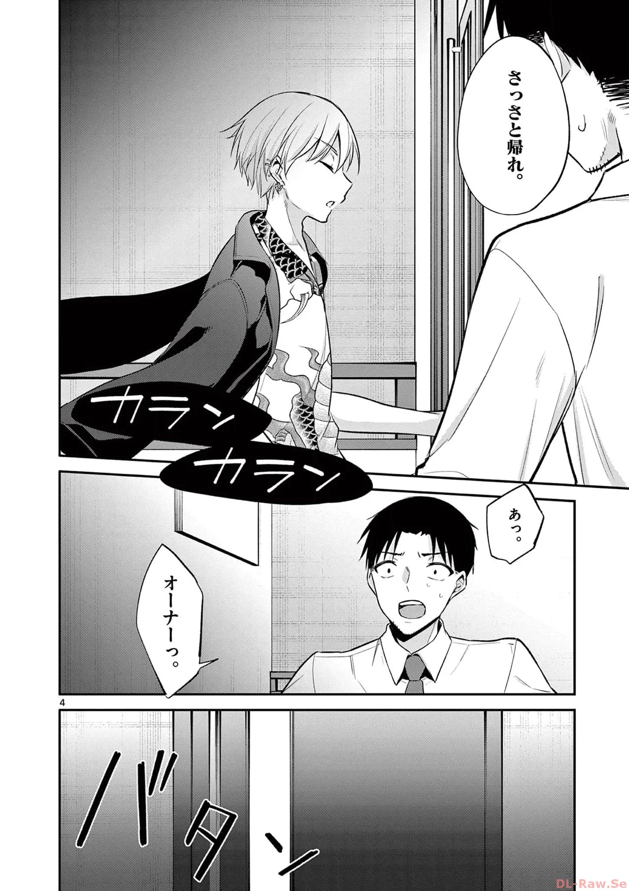 BAR Flowers Volume 3 page 46 - big breasts multi-work series hentai manga - read online free