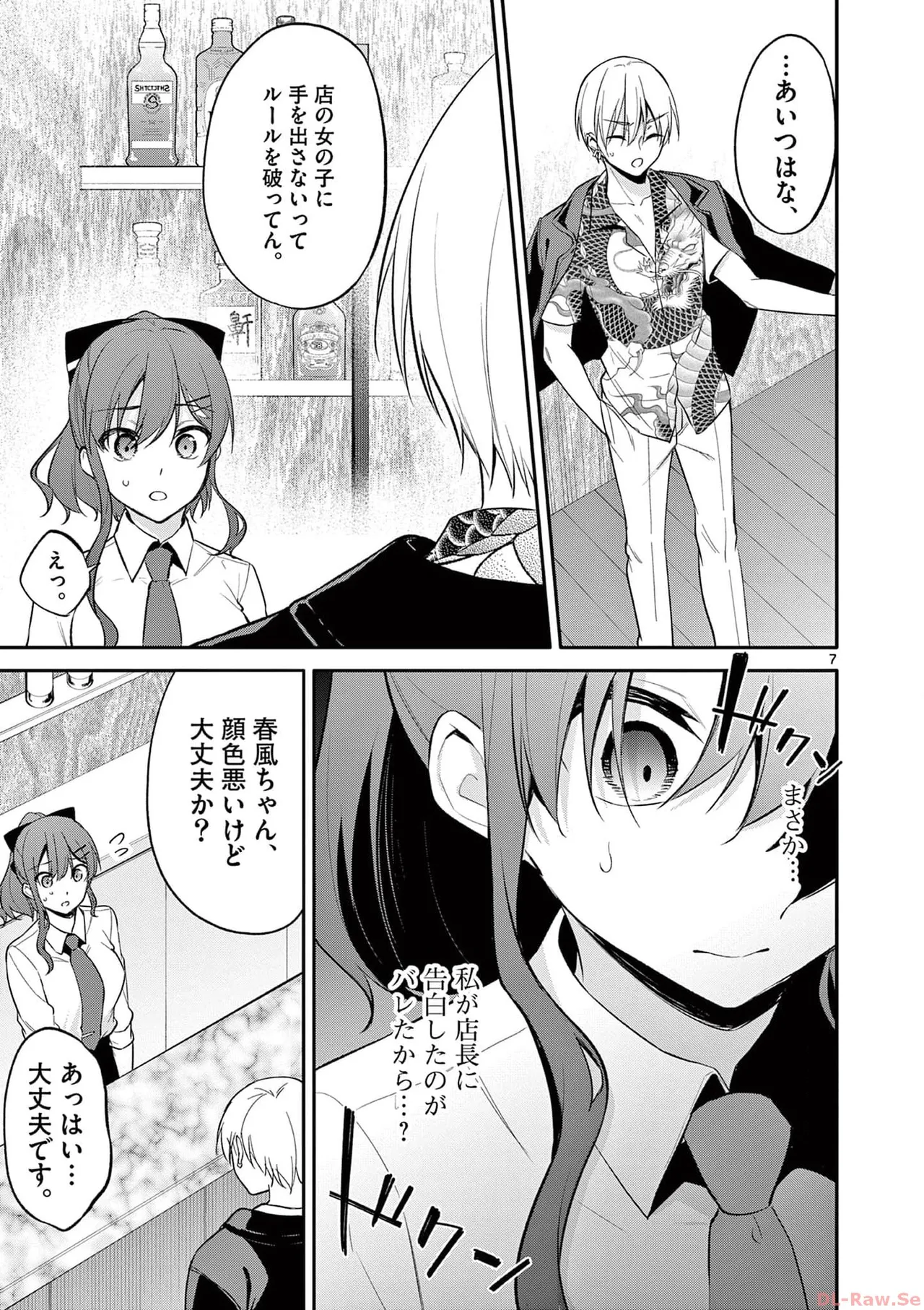 BAR Flowers Volume 3 page 49 - big breasts multi-work series hentai manga - read online free