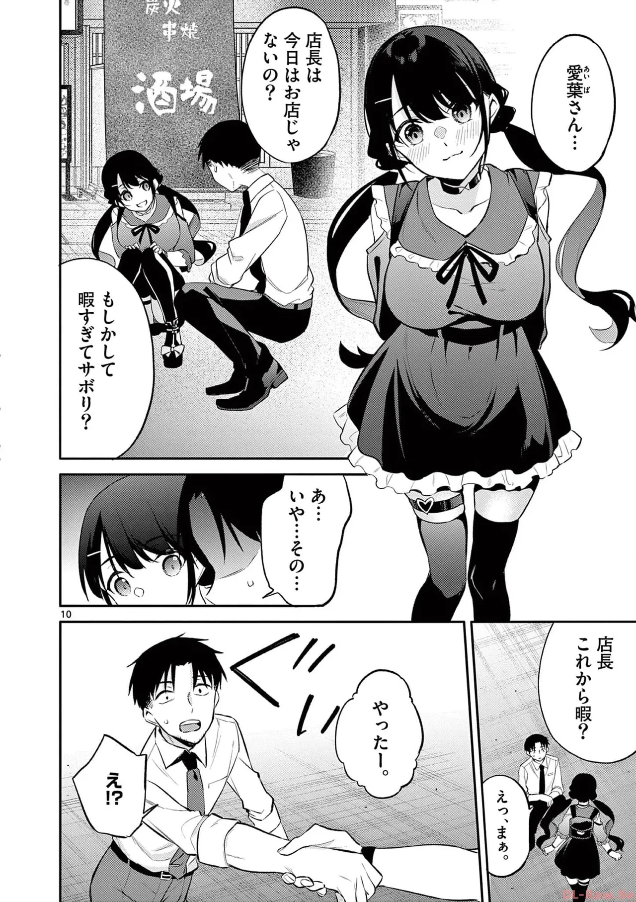 BAR Flowers Volume 3 page 52 - big breasts multi-work series hentai manga - read online free