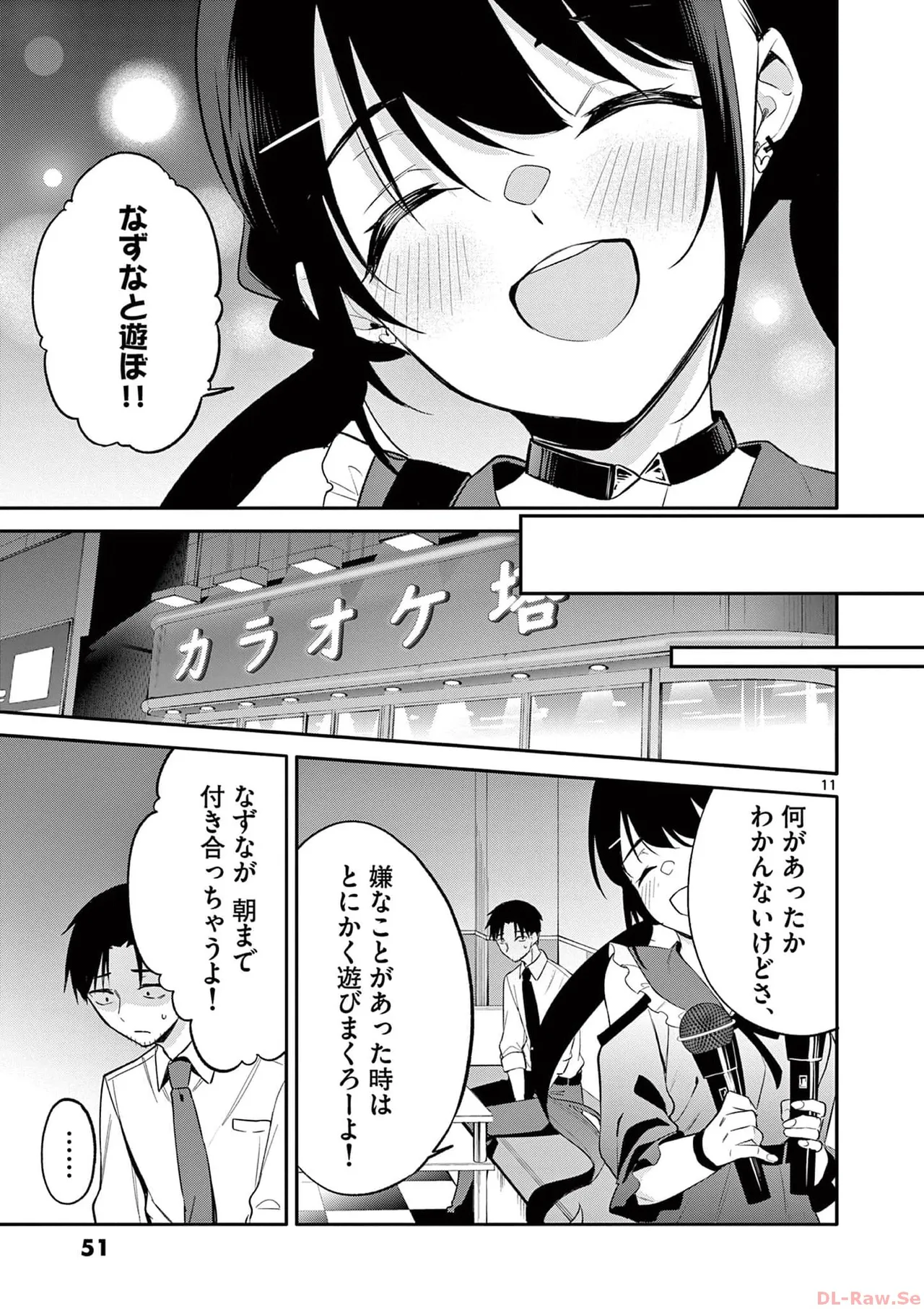 BAR Flowers Volume 3 page 53 - maid big breasts hentai manga - read online free
