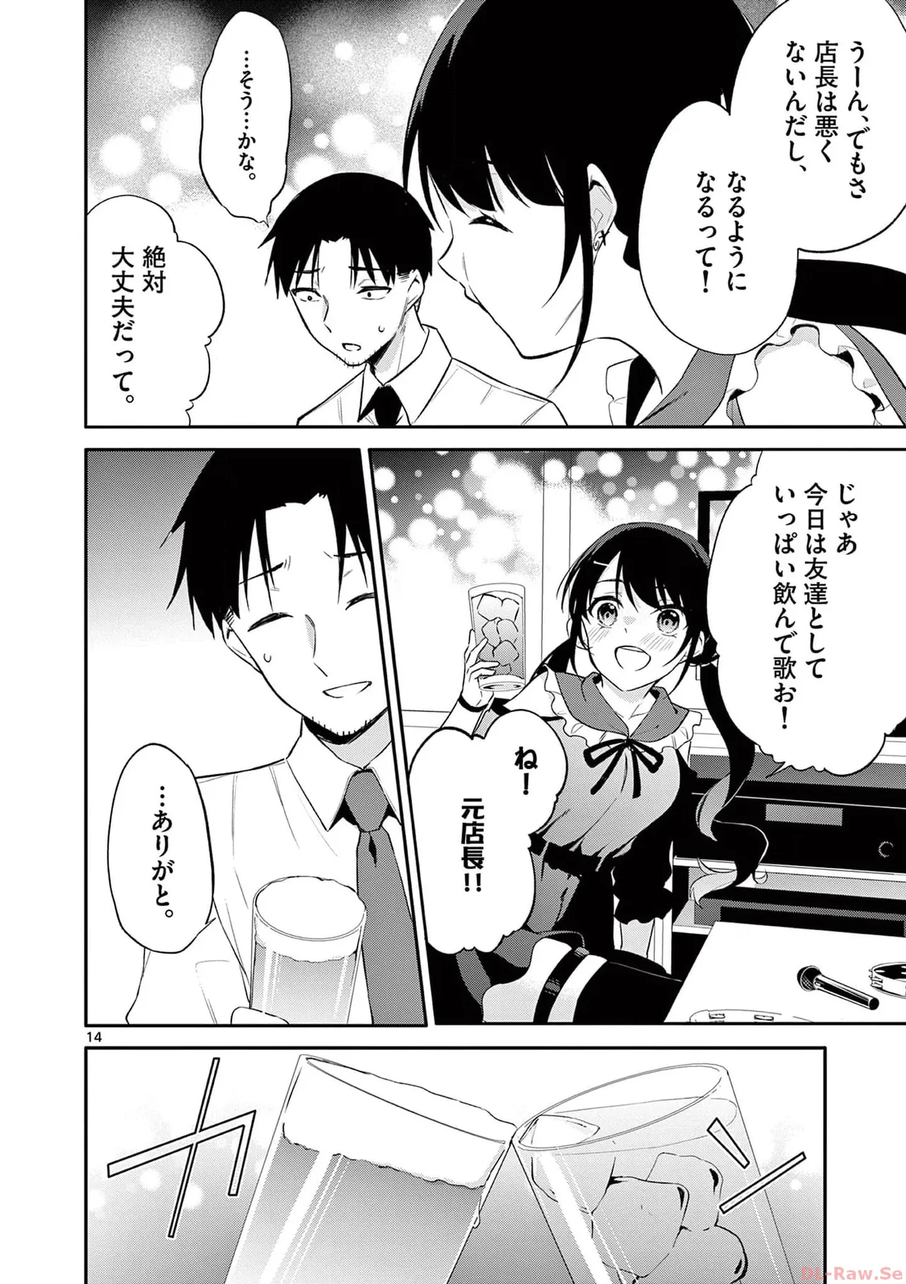 BAR Flowers Volume 3 page 56 - maid big breasts hentai manga - read online free