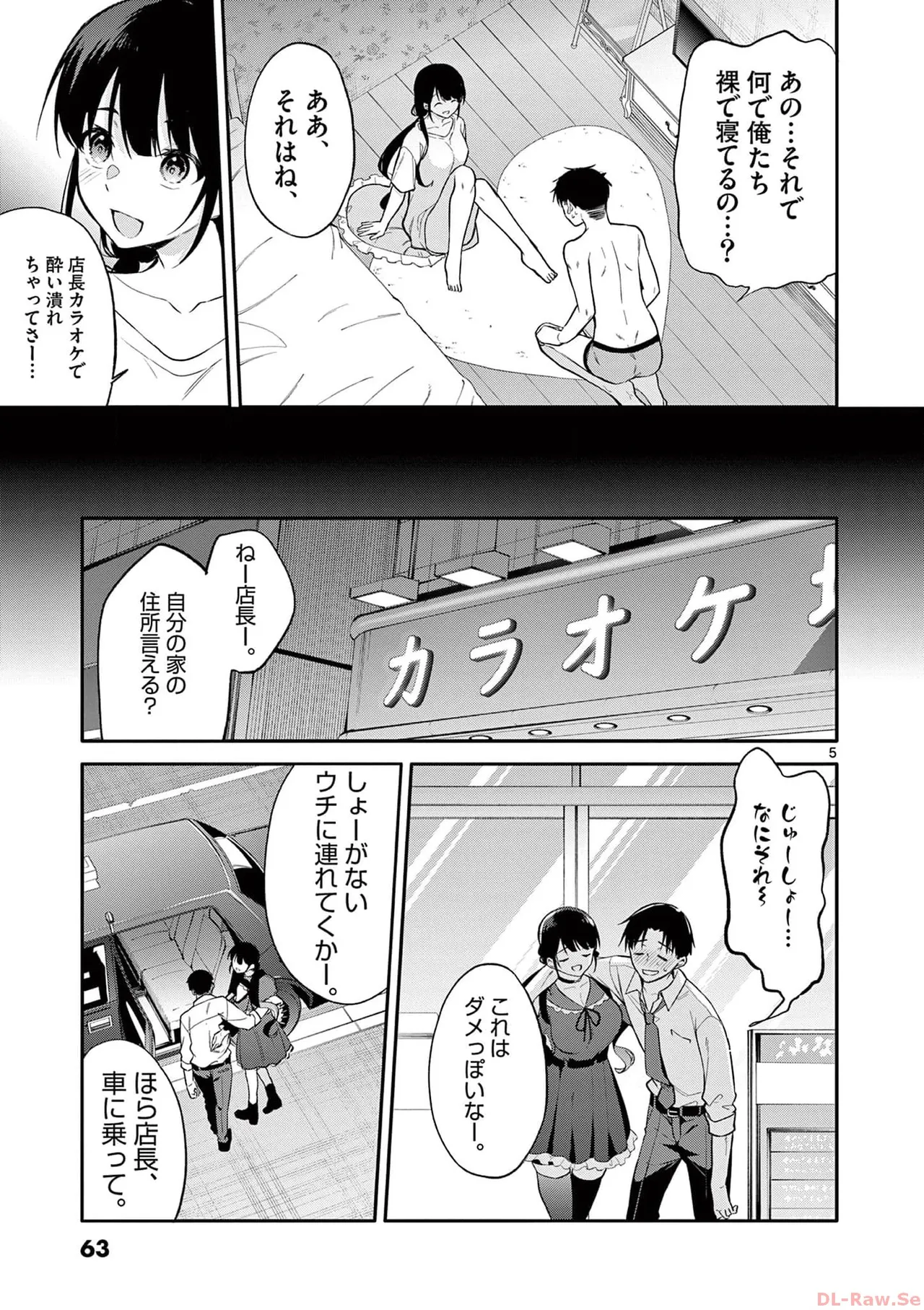 BAR Flowers Volume 3 page 65 - maid big breasts hentai manga - read online free