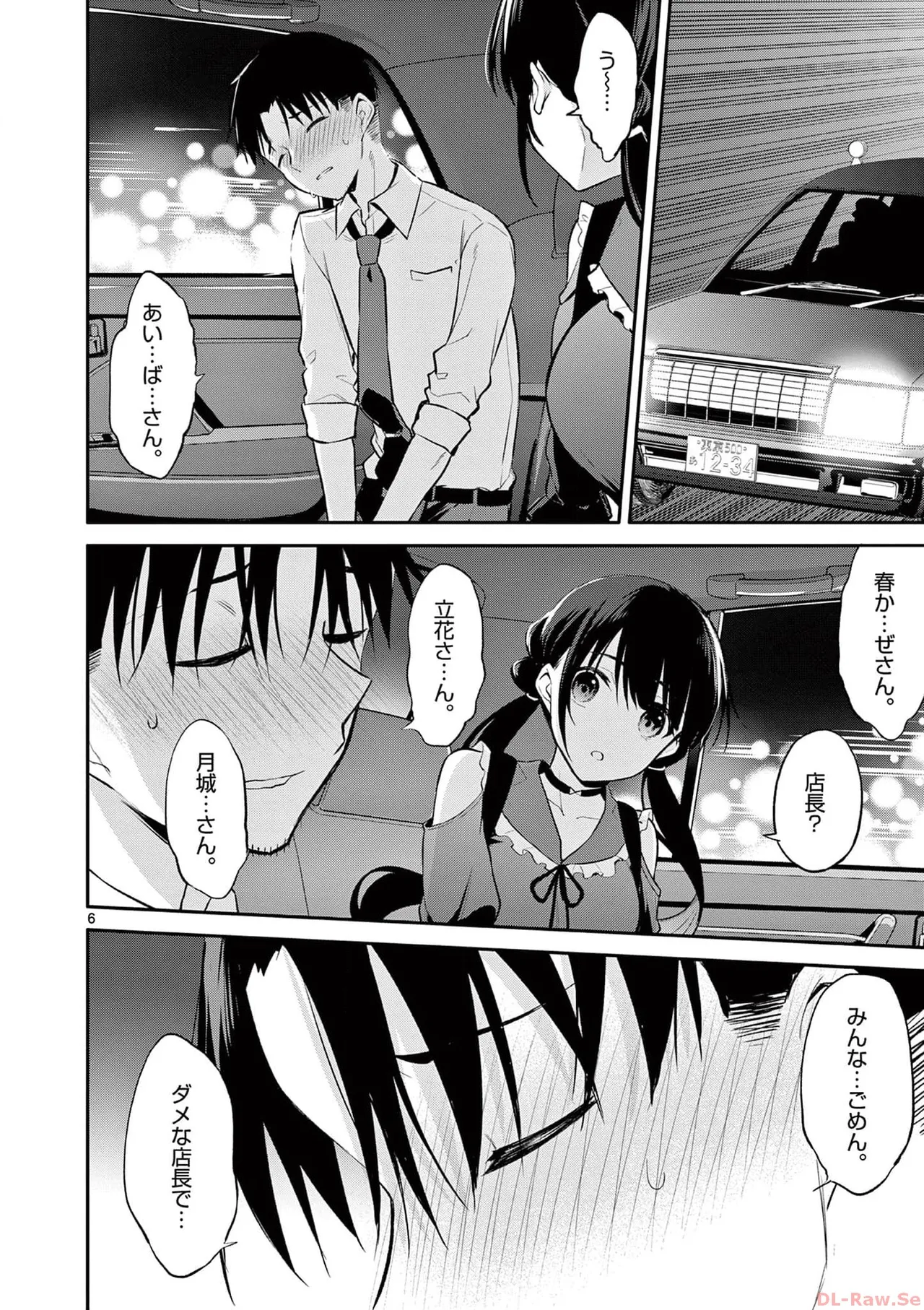 BAR Flowers Volume 3 page 66 - maid big breasts hentai manga - read online free