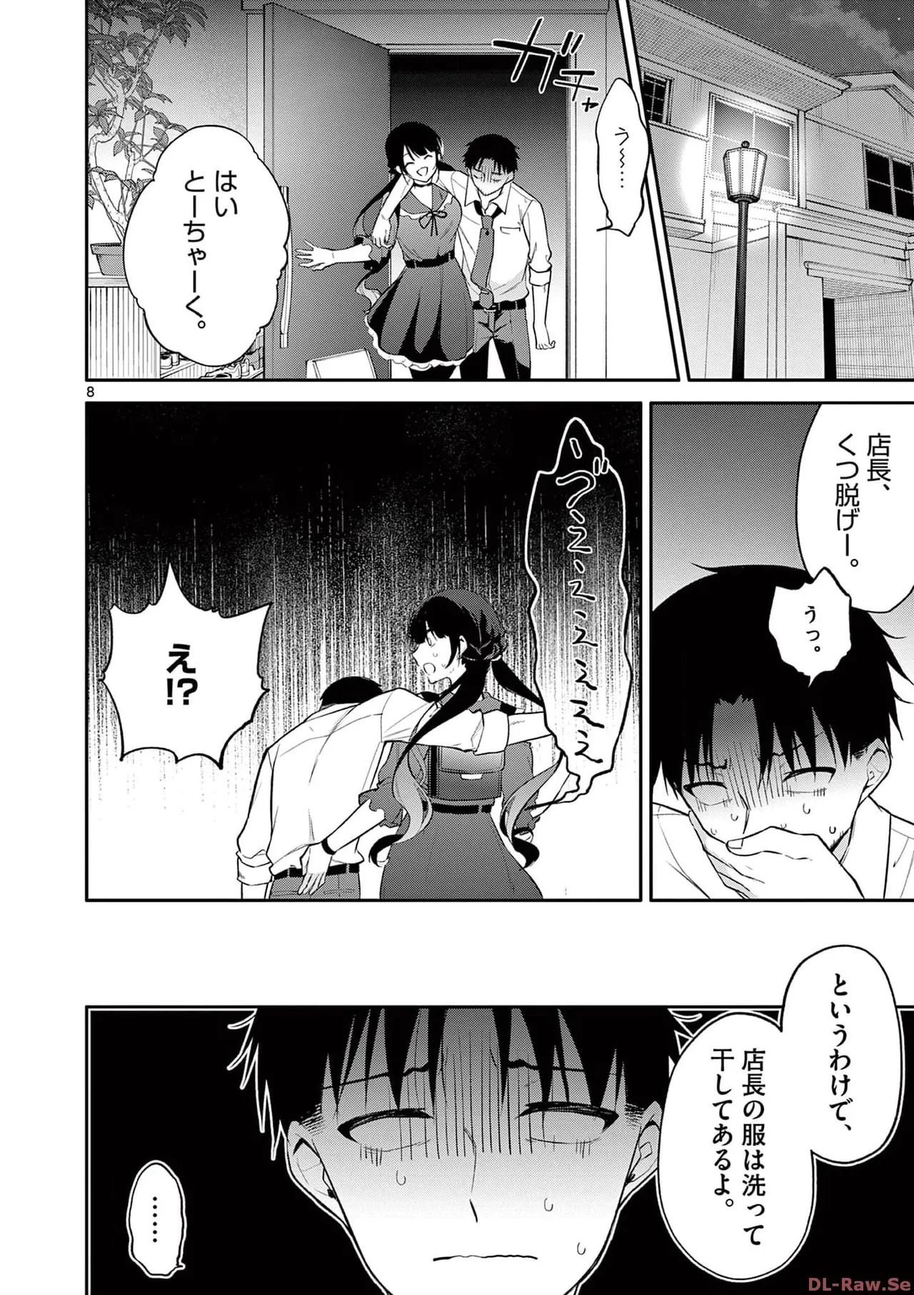 BAR Flowers Volume 3 page 68 - maid big breasts hentai manga - read online free